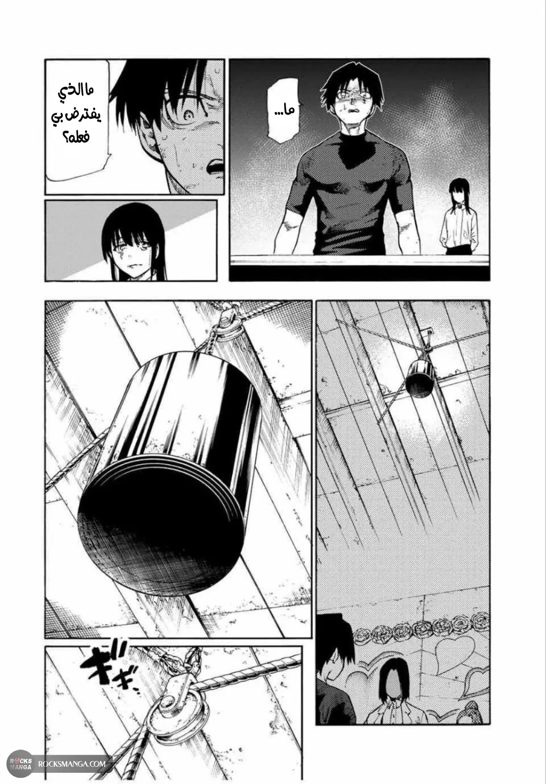 Read Juujika no Rokunin AR Manga Online