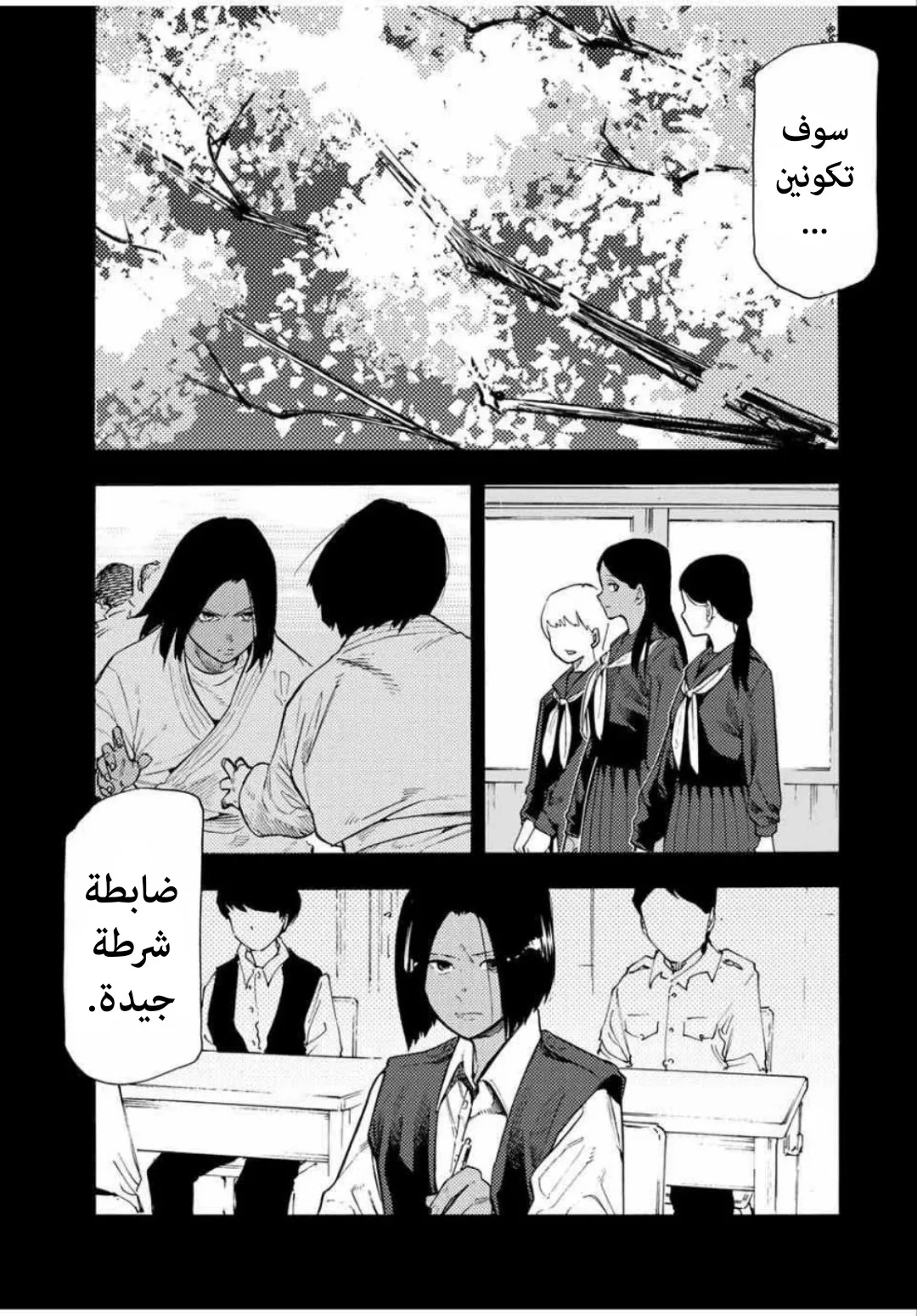 Read Juujika no Rokunin AR Manga Online