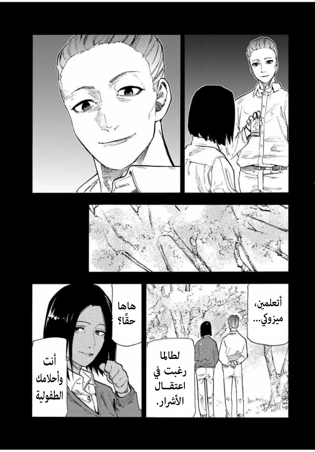 Read Juujika no Rokunin AR Manga Online