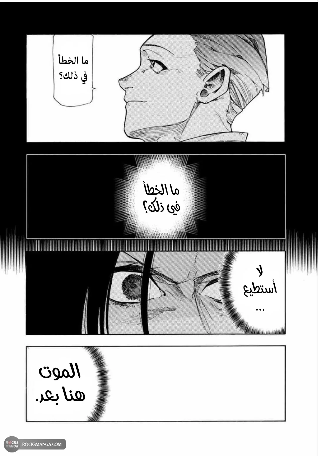 Read Juujika no Rokunin AR Manga Online