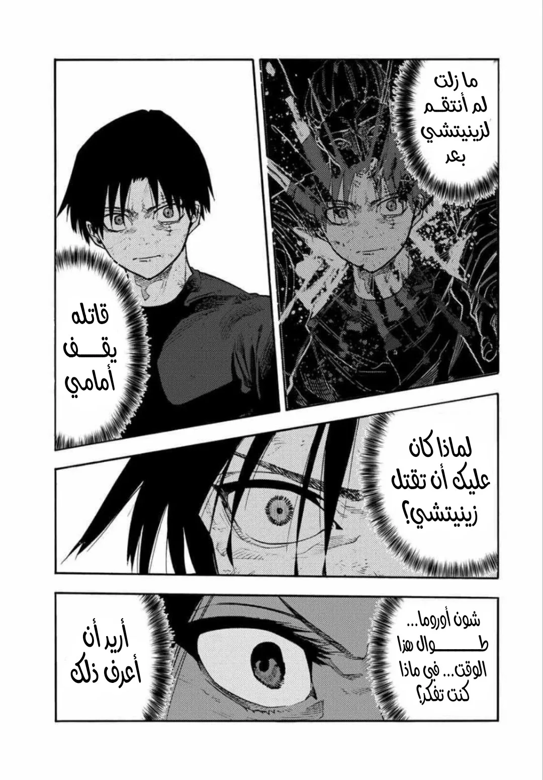 Read Juujika no Rokunin AR Manga Online