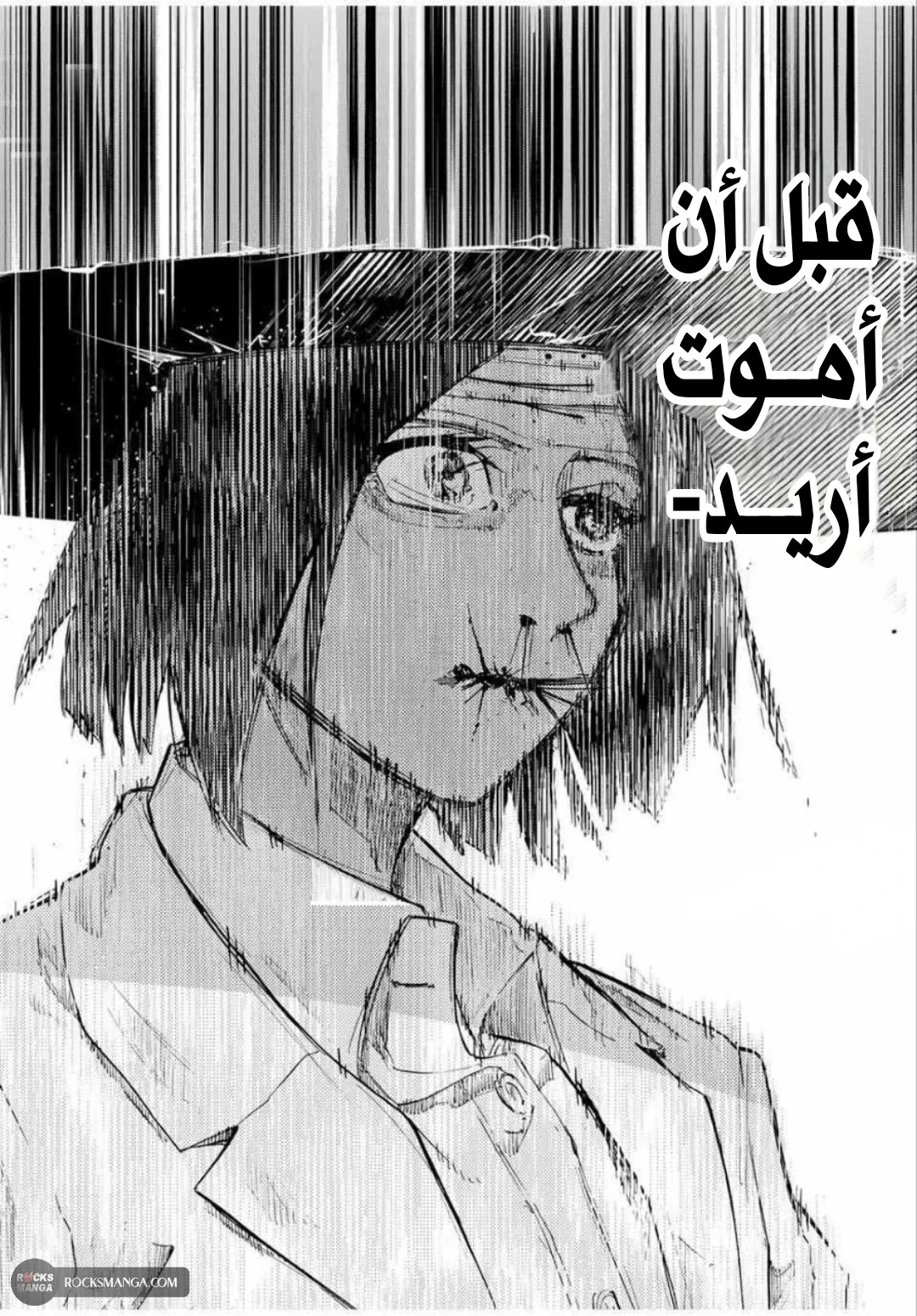 Read Juujika no Rokunin AR Manga Online