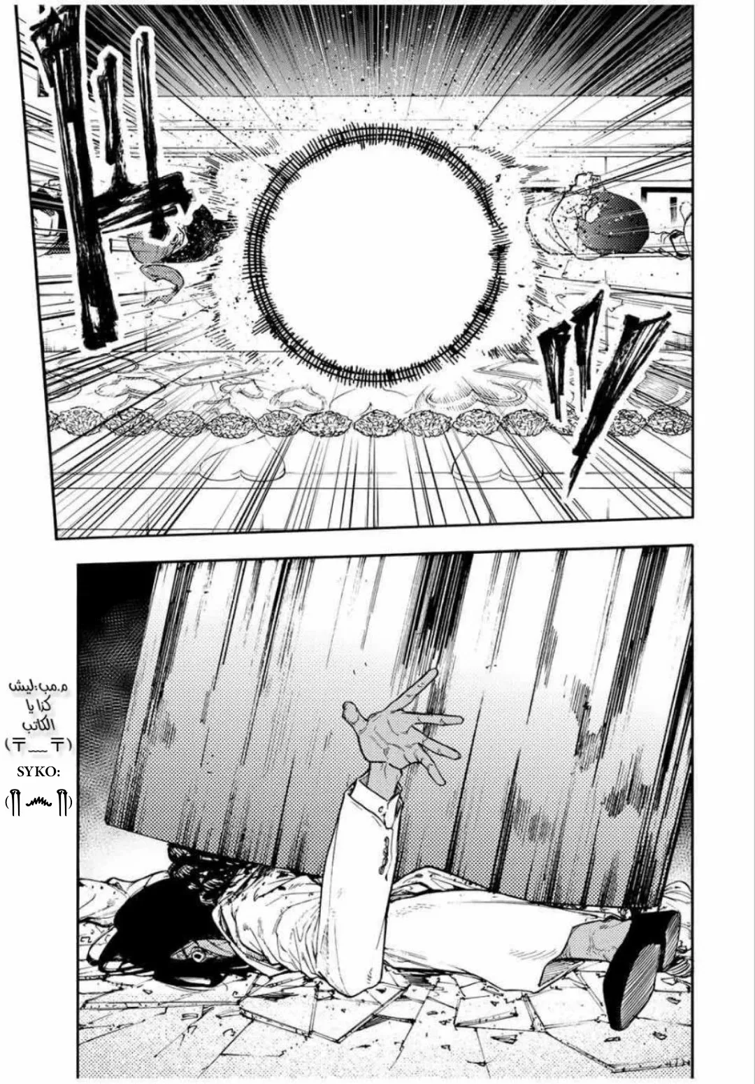 Read Juujika no Rokunin AR Manga Online