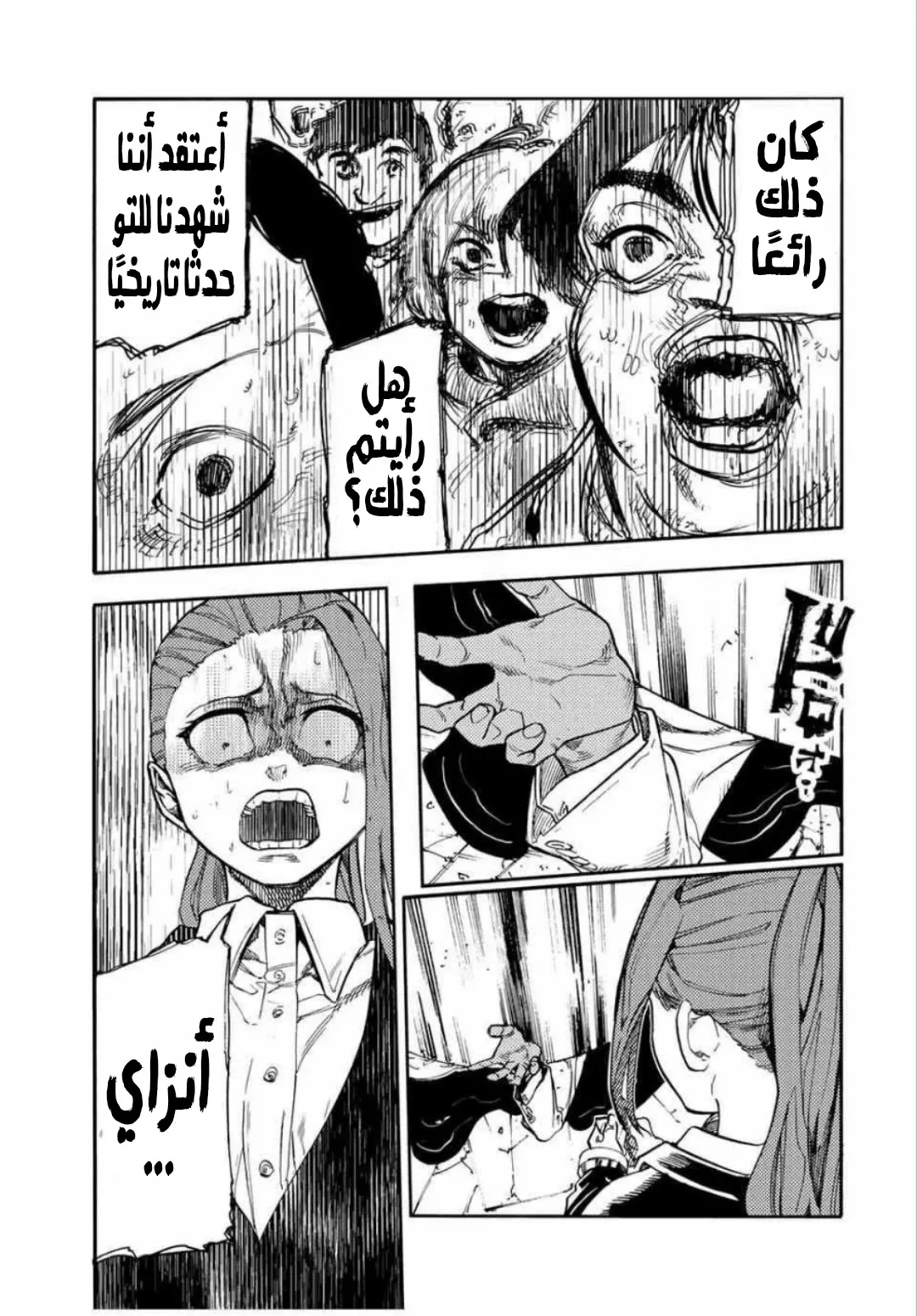 Read Juujika no Rokunin AR Manga Online
