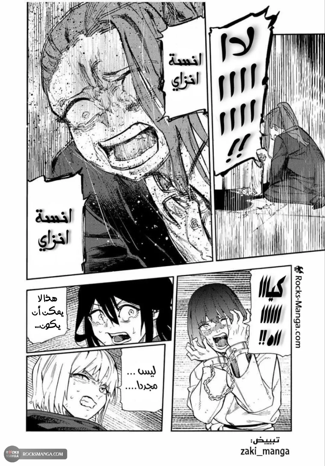 Read Juujika no Rokunin AR Manga Online