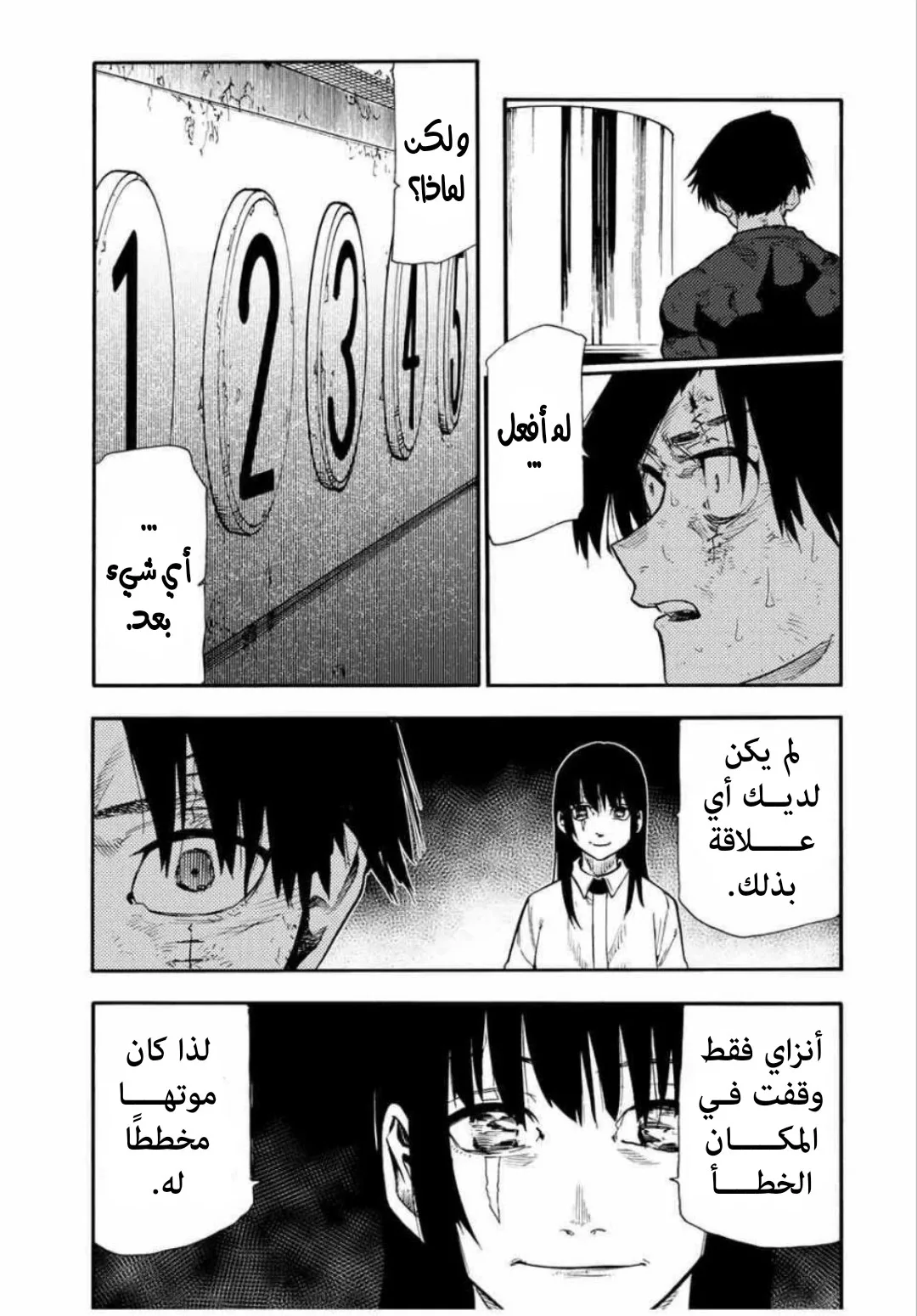 Read Juujika no Rokunin AR Manga Online