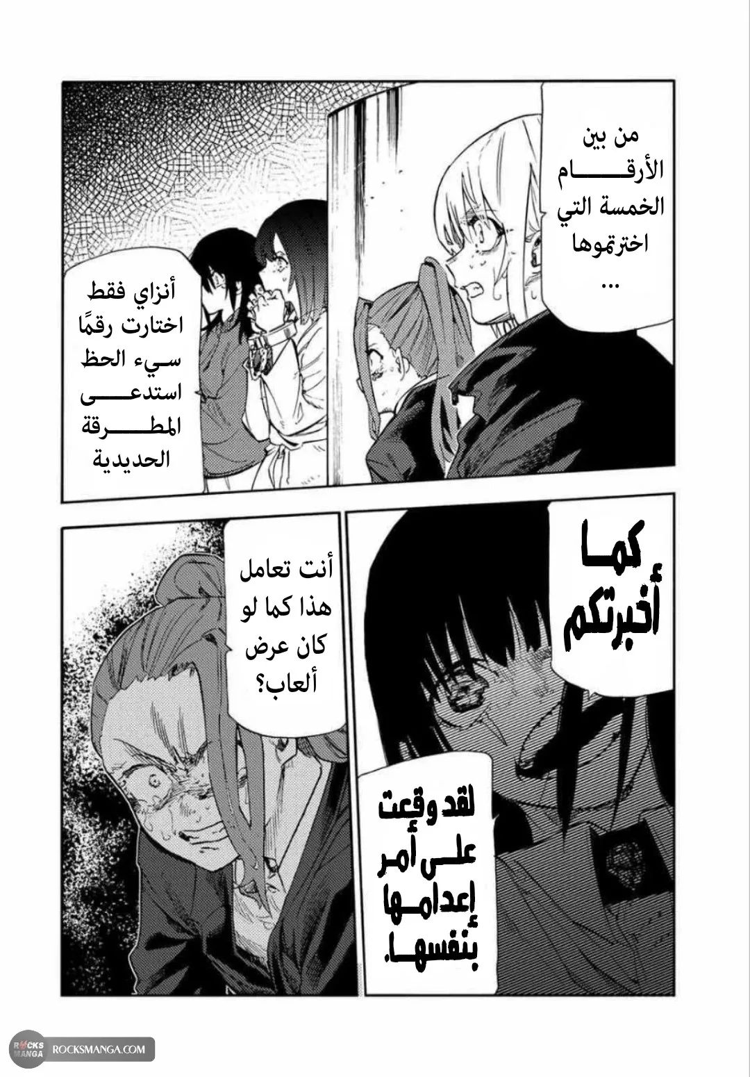 Read Juujika no Rokunin AR Manga Online