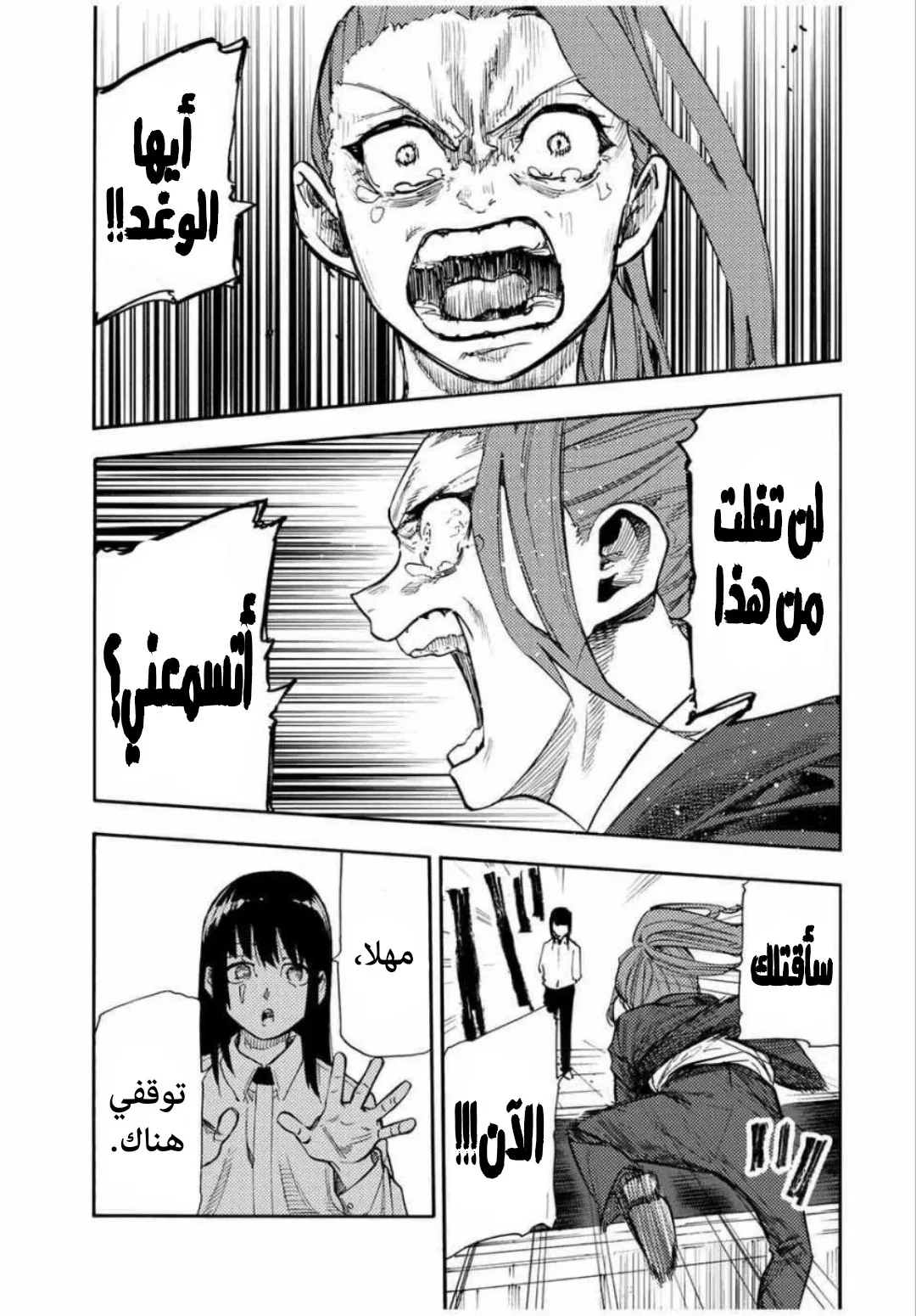 Read Juujika no Rokunin AR Manga Online