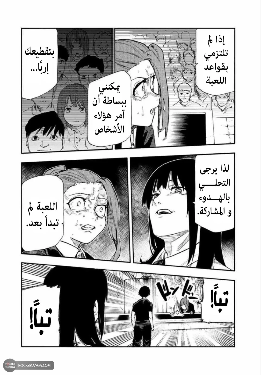 Read Juujika no Rokunin AR Manga Online