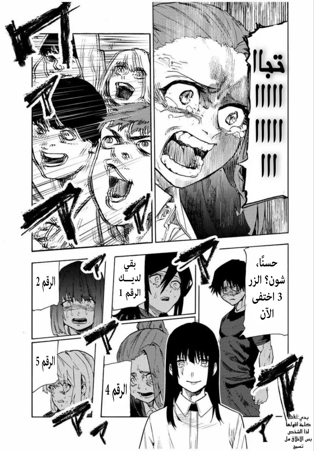 Read Juujika no Rokunin AR Manga Online