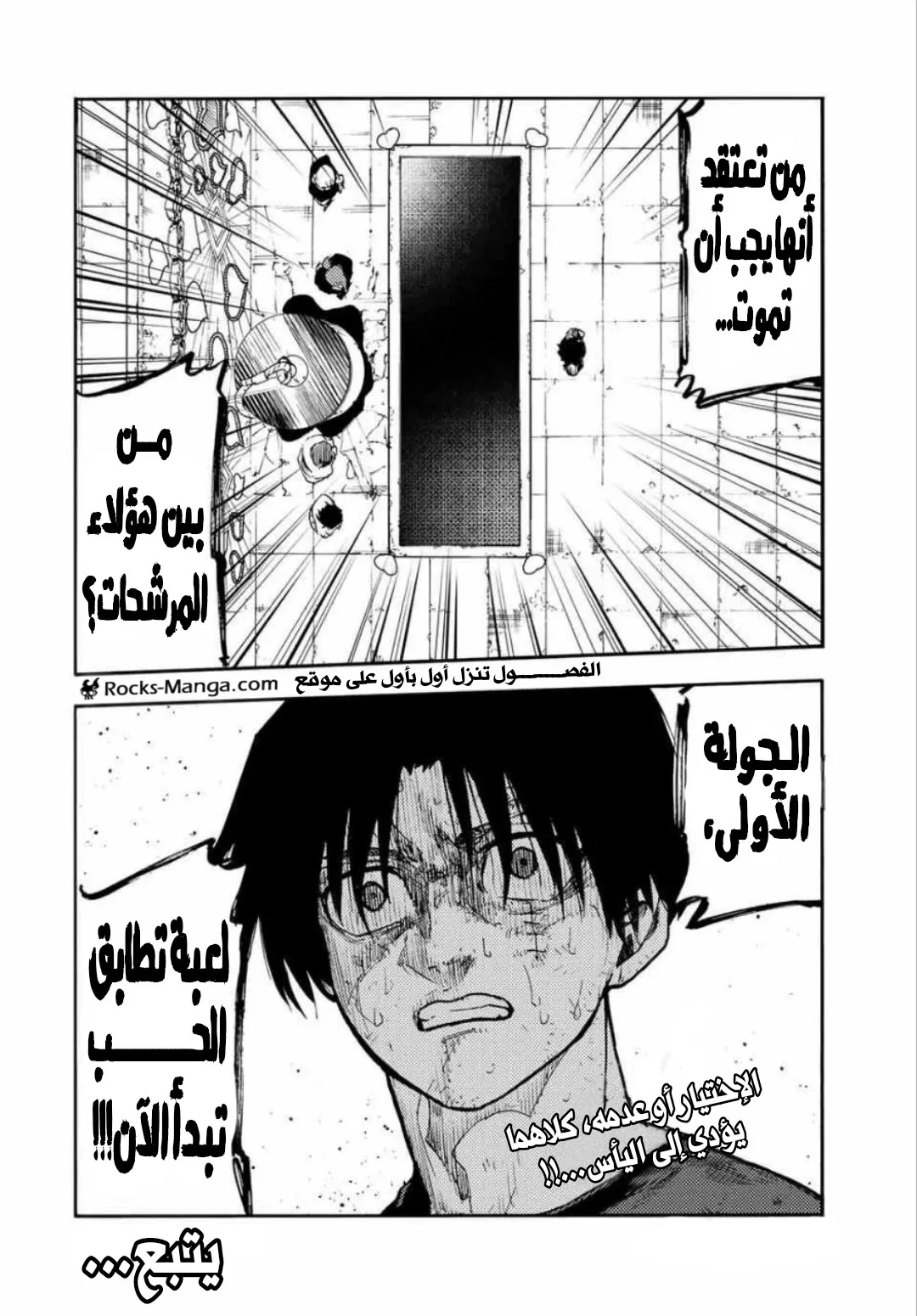 Read Juujika no Rokunin AR Manga Online