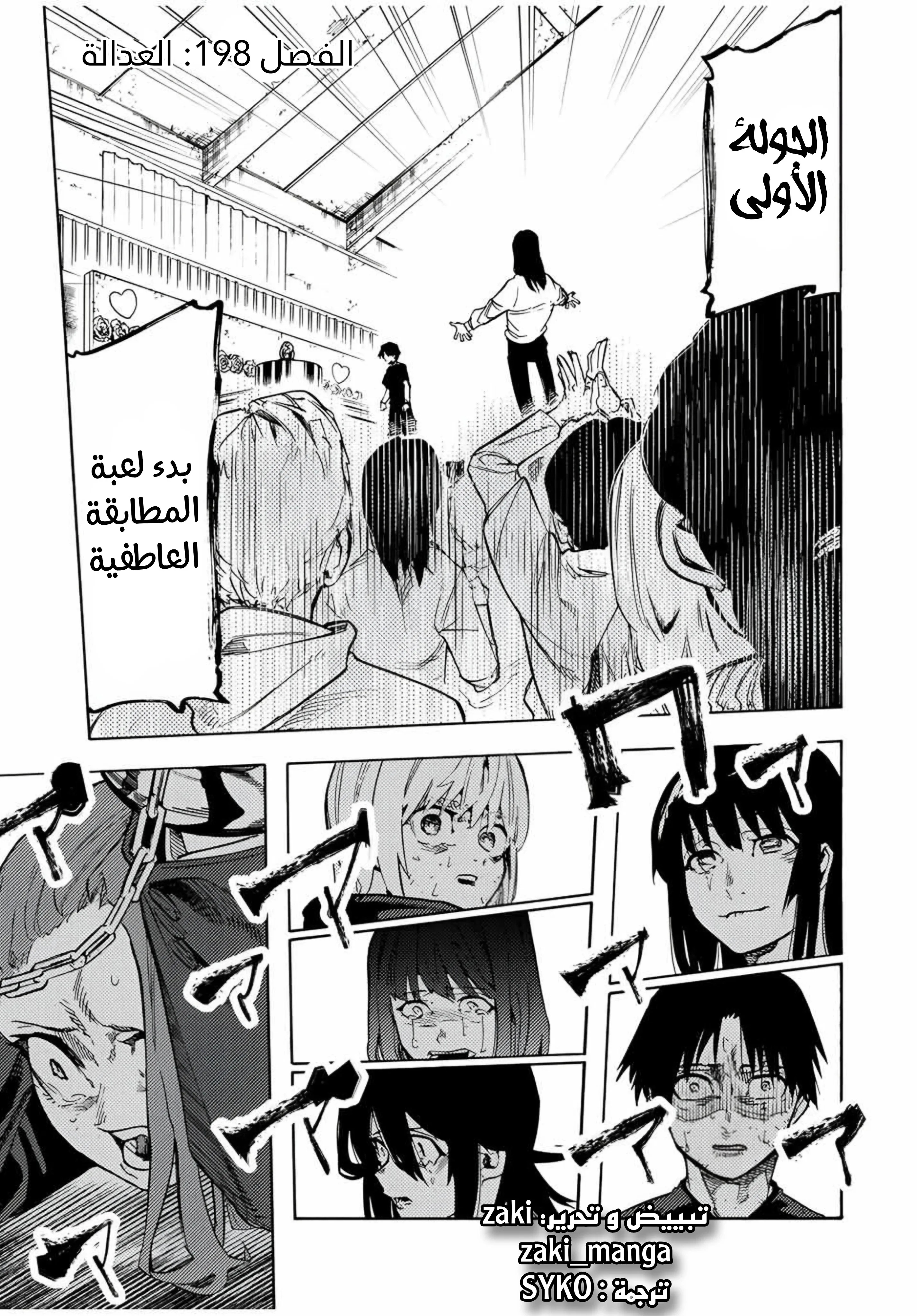Read Juujika no Rokunin AR Manga Online