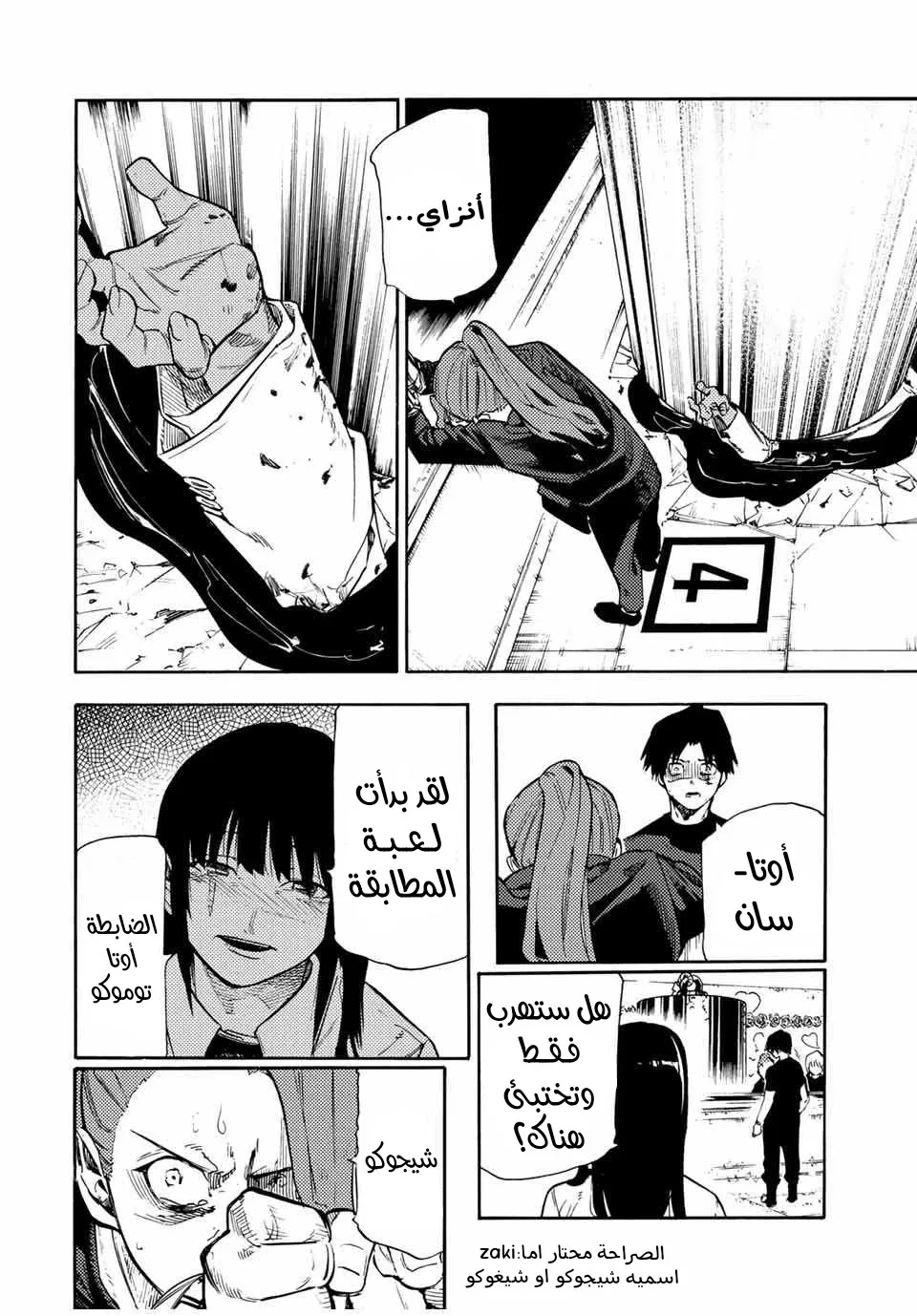Read Juujika no Rokunin AR Manga Online