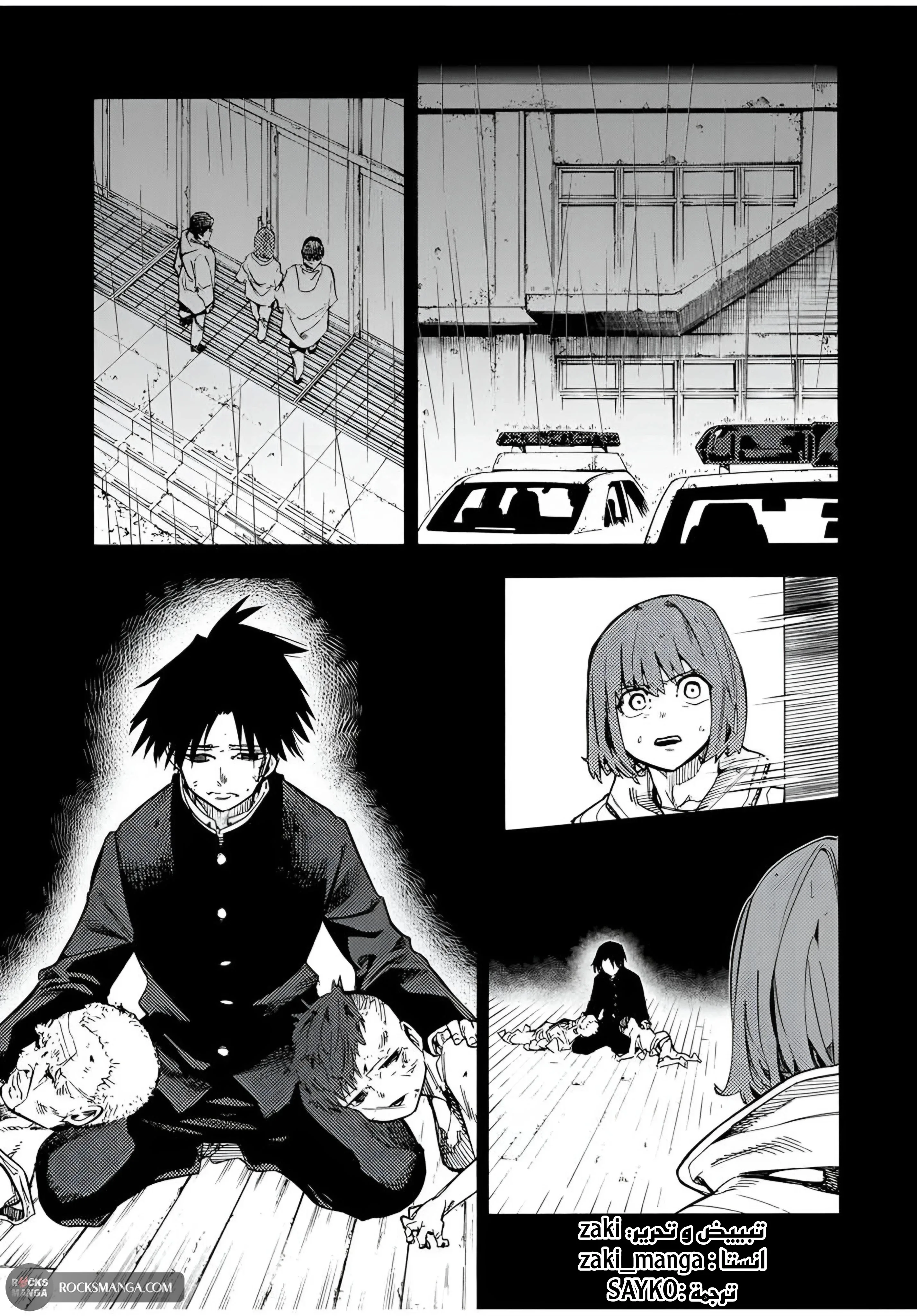 Read Juujika no Rokunin AR Manga Online