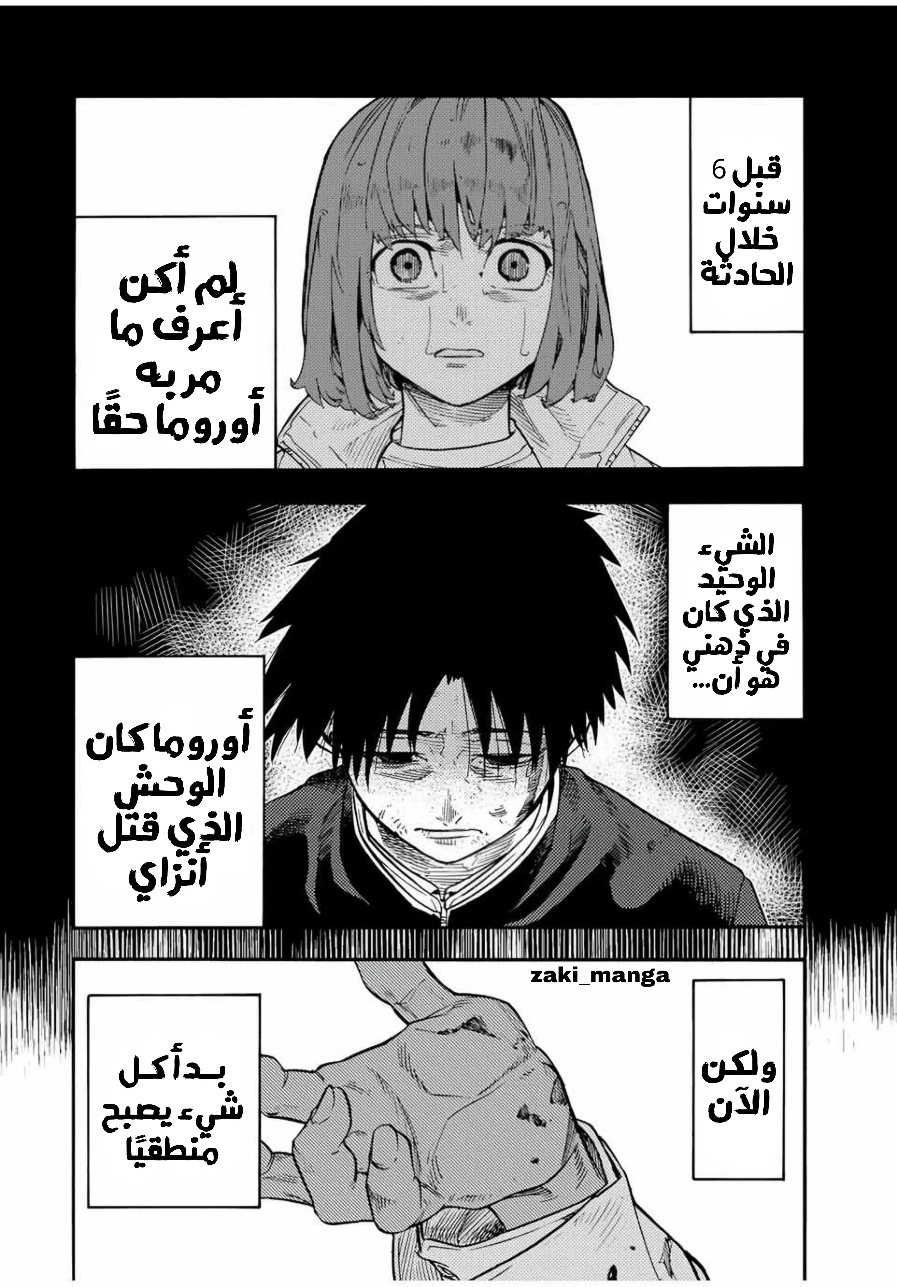 Read Juujika no Rokunin AR Manga Online