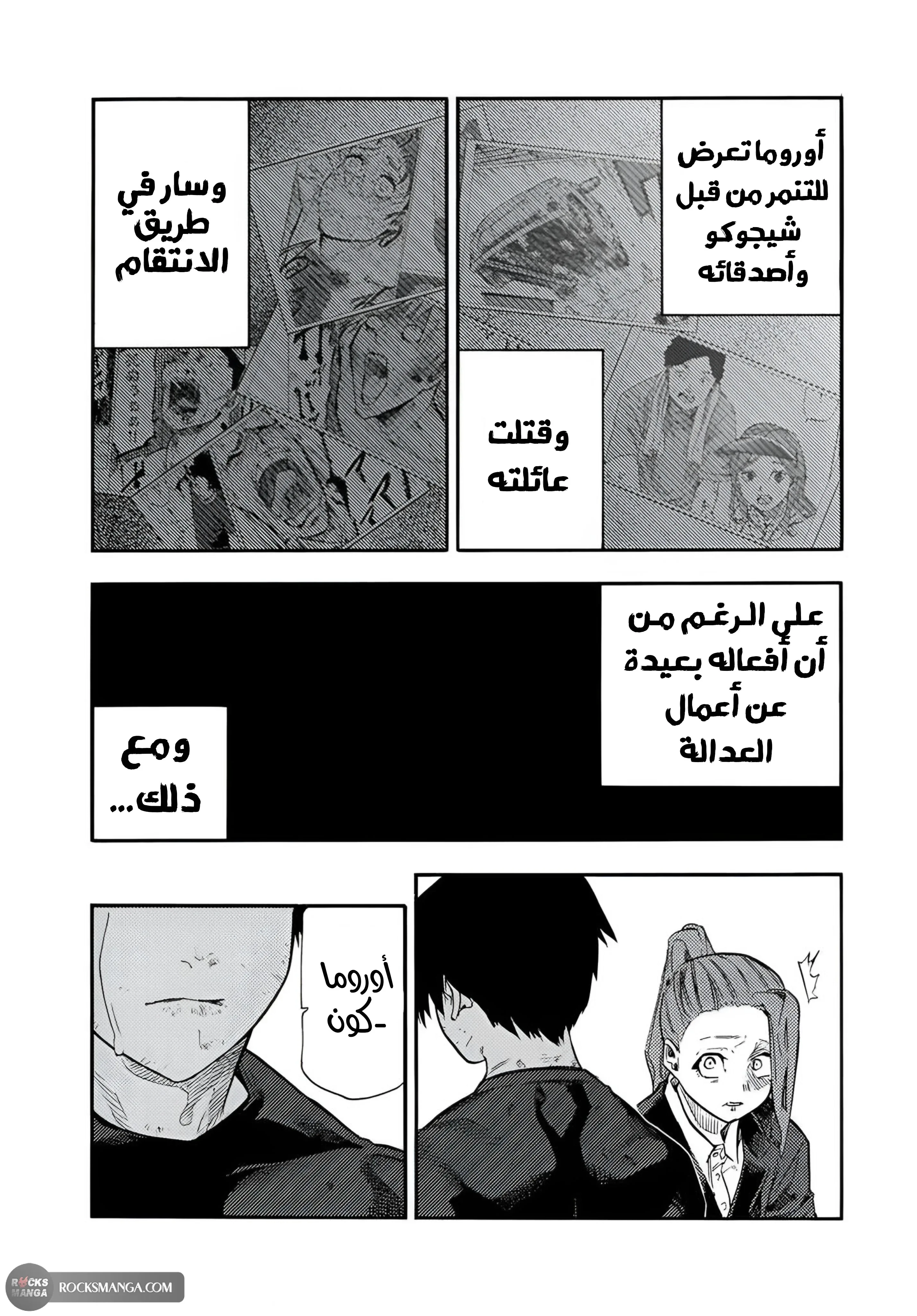 Read Juujika no Rokunin AR Manga Online