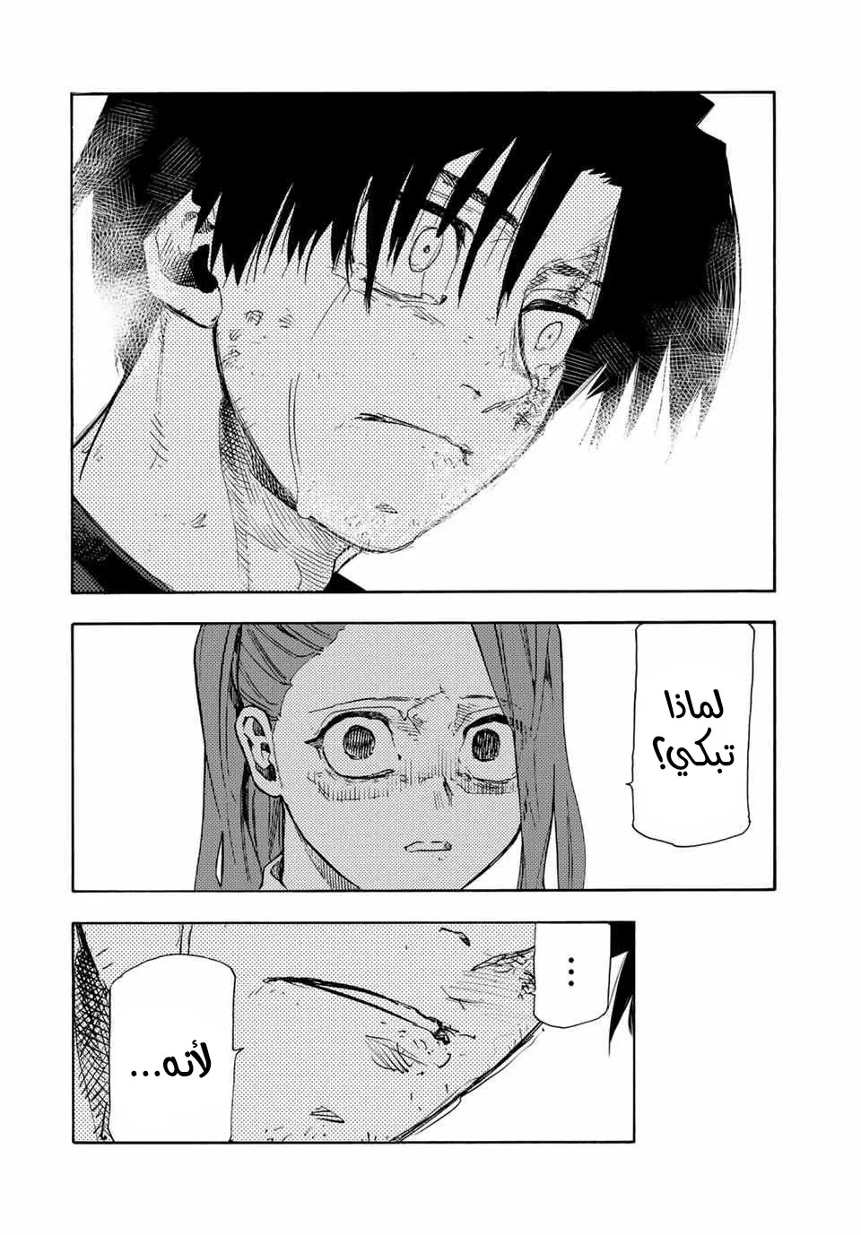 Read Juujika no Rokunin AR Manga Online