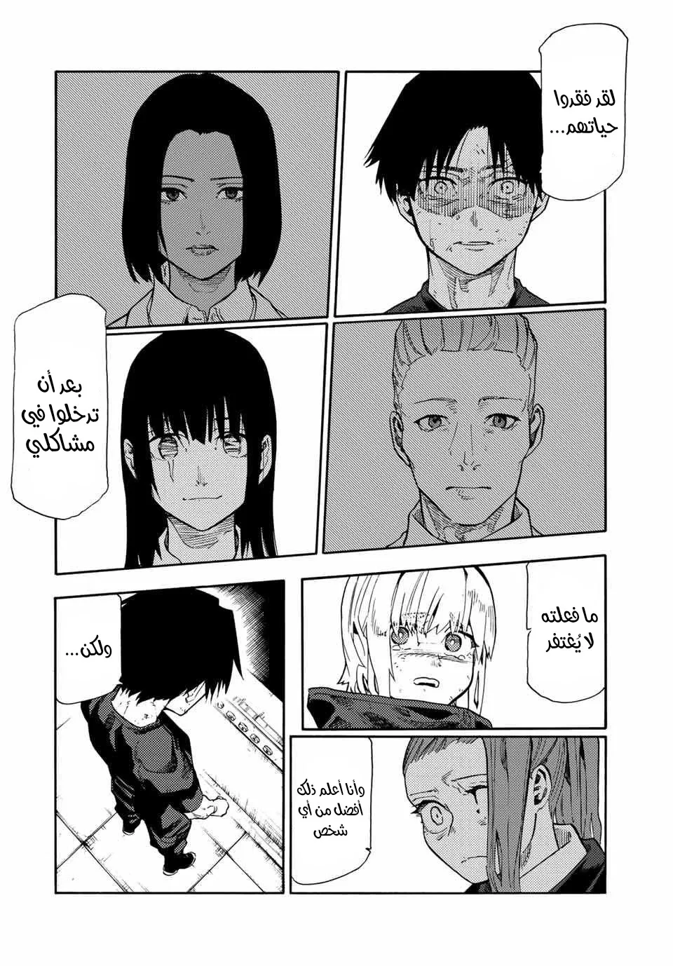 Read Juujika no Rokunin AR Manga Online