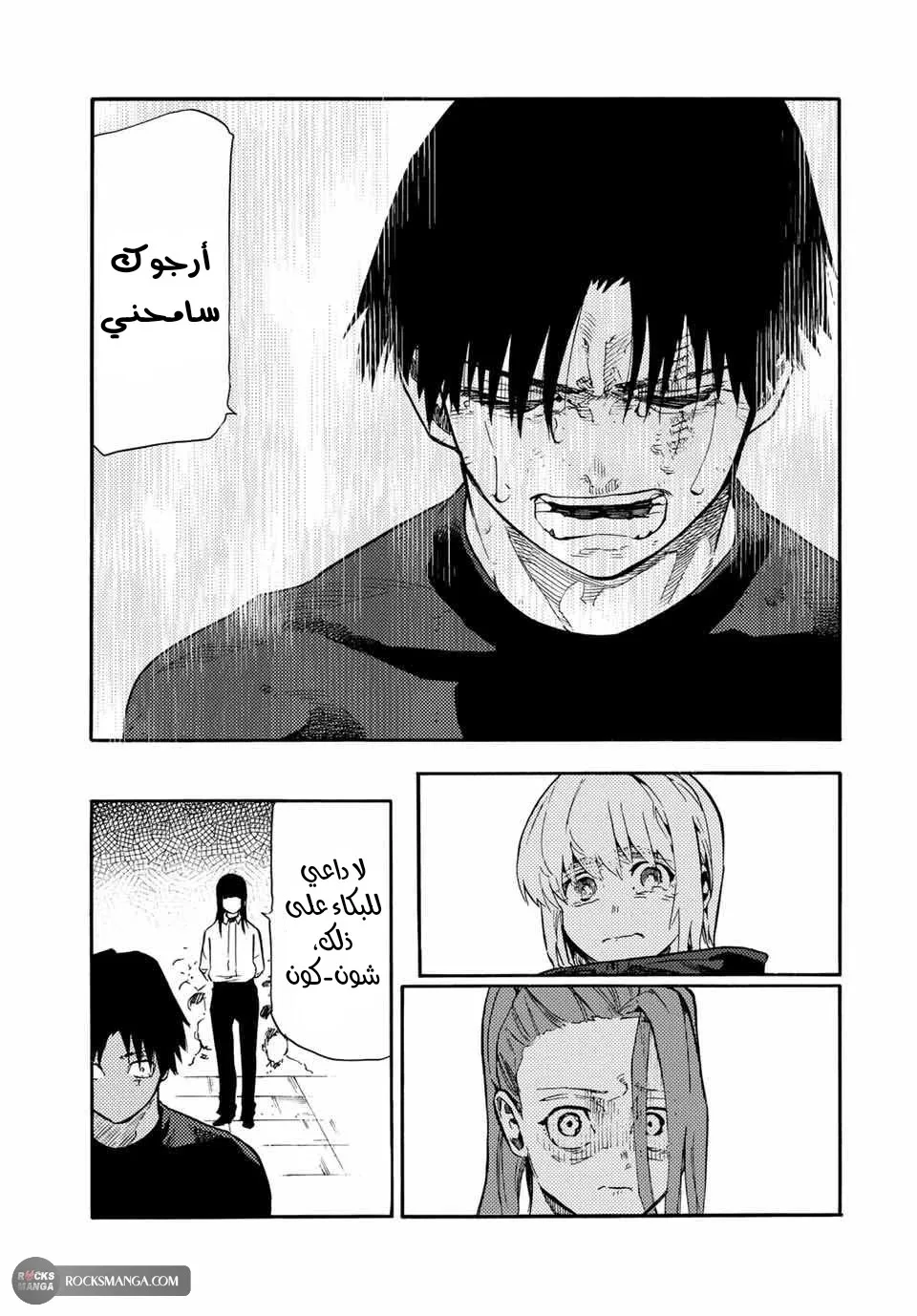 Read Juujika no Rokunin AR Manga Online