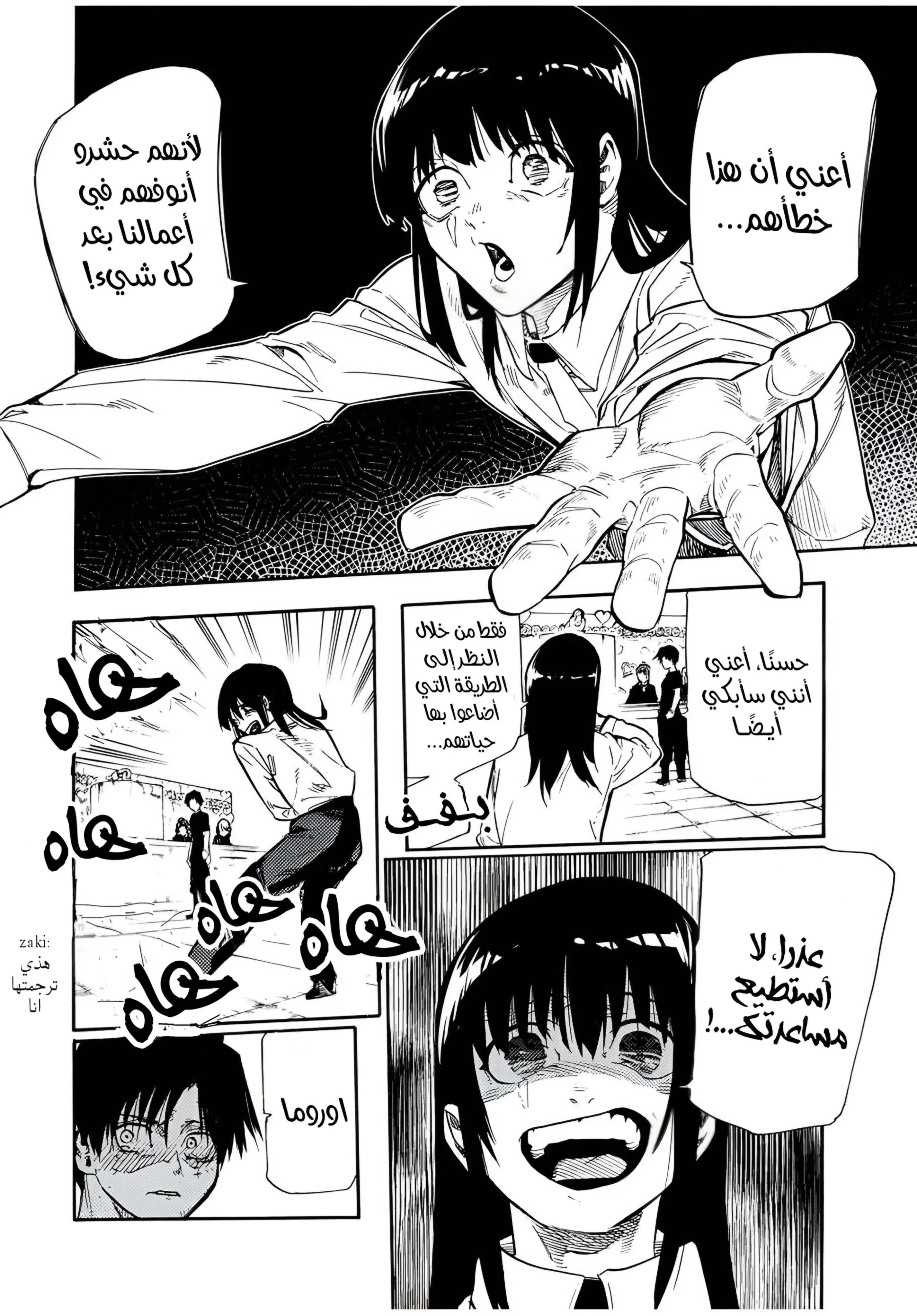 Read Juujika no Rokunin AR Manga Online