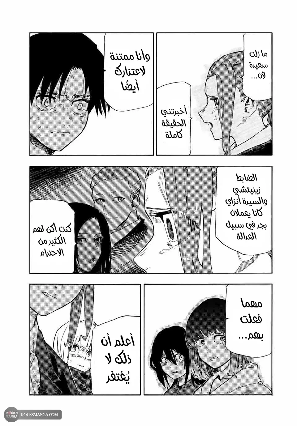 Read Juujika no Rokunin AR Manga Online