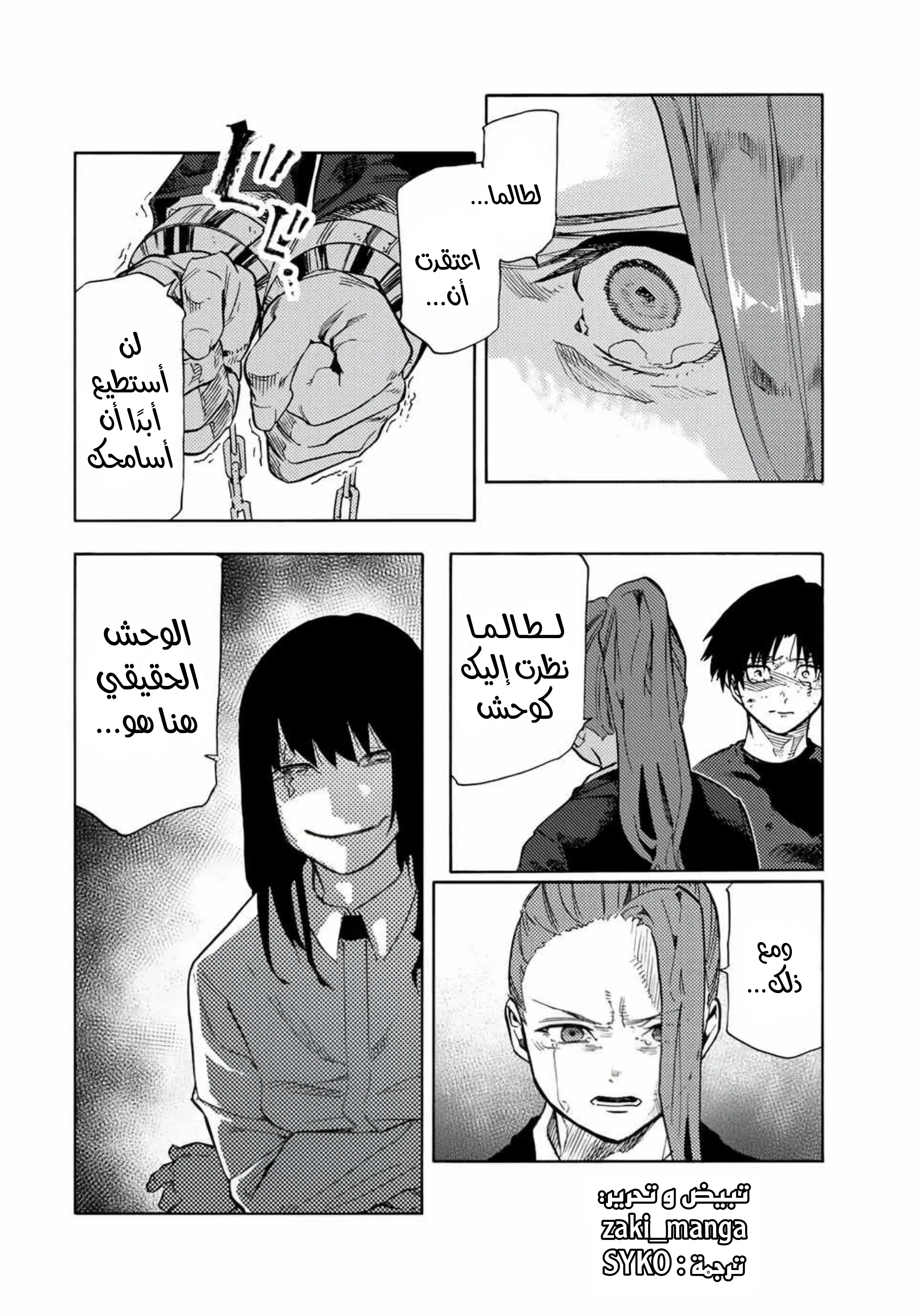 Read Juujika no Rokunin AR Manga Online