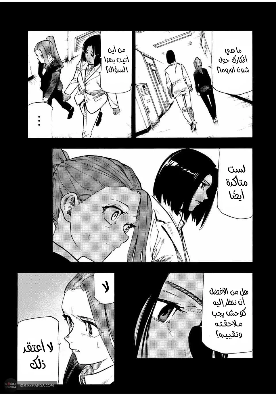 Read Juujika no Rokunin AR Manga Online