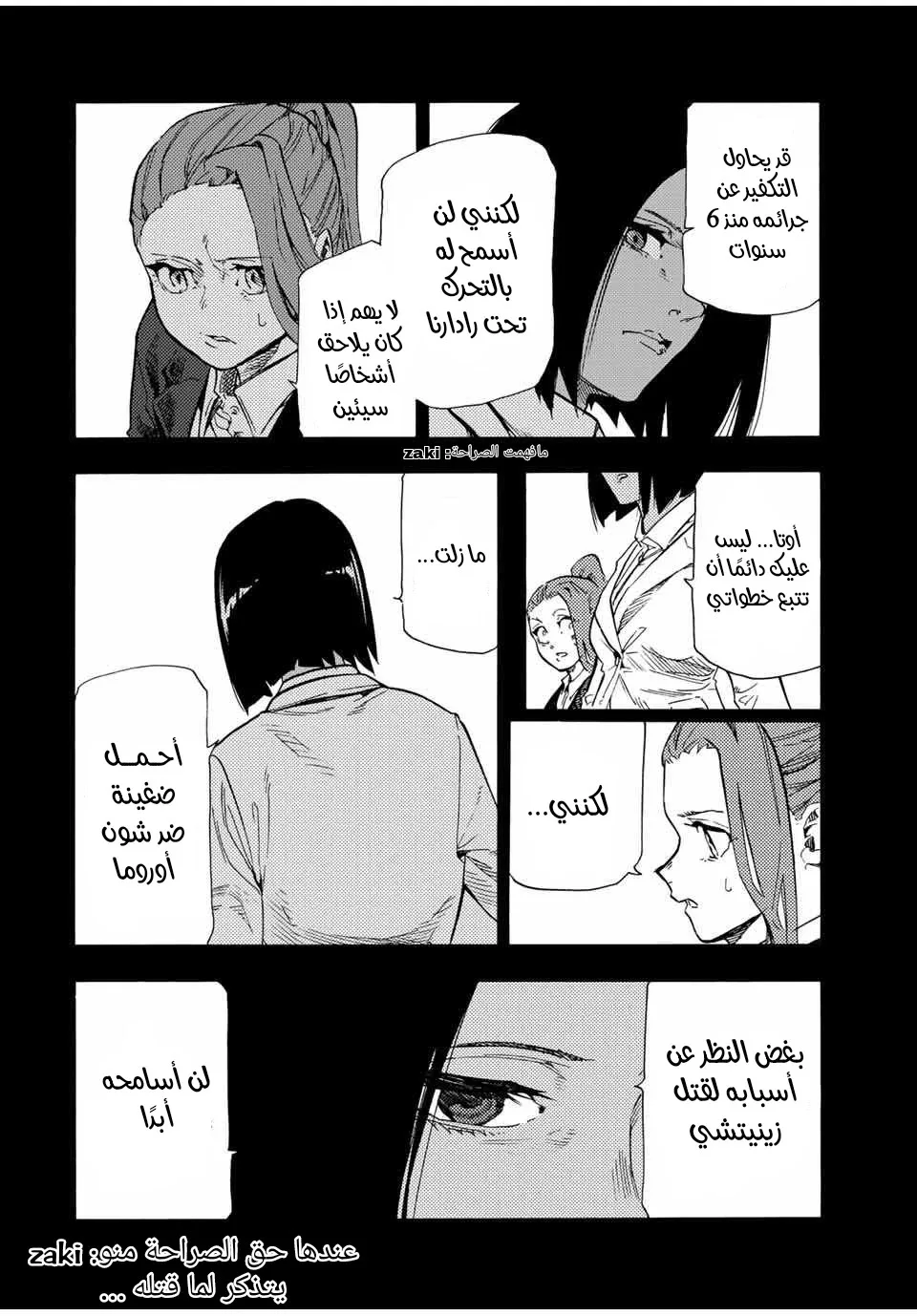 Read Juujika no Rokunin AR Manga Online