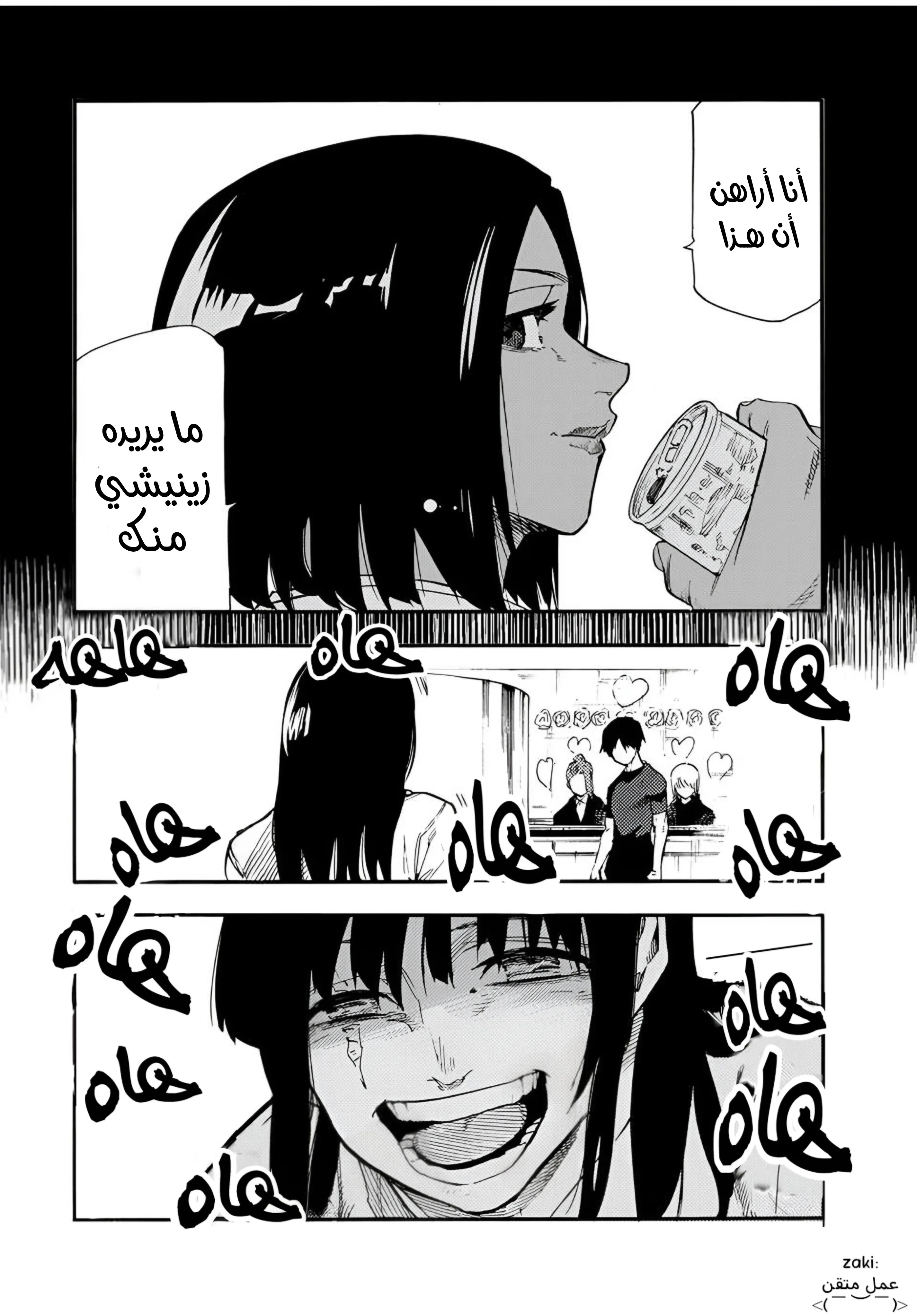 Read Juujika no Rokunin AR Manga Online