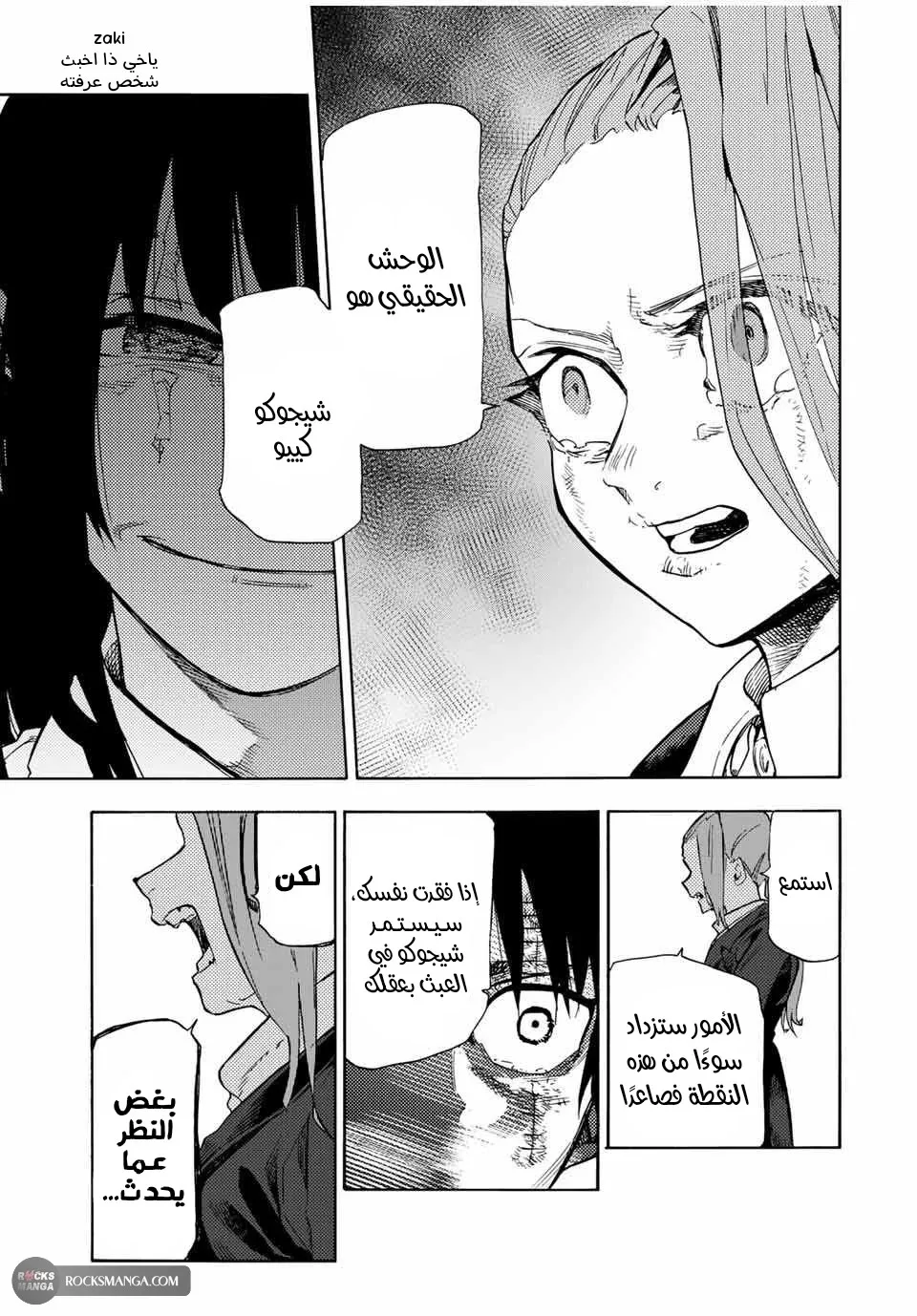 Read Juujika no Rokunin AR Manga Online