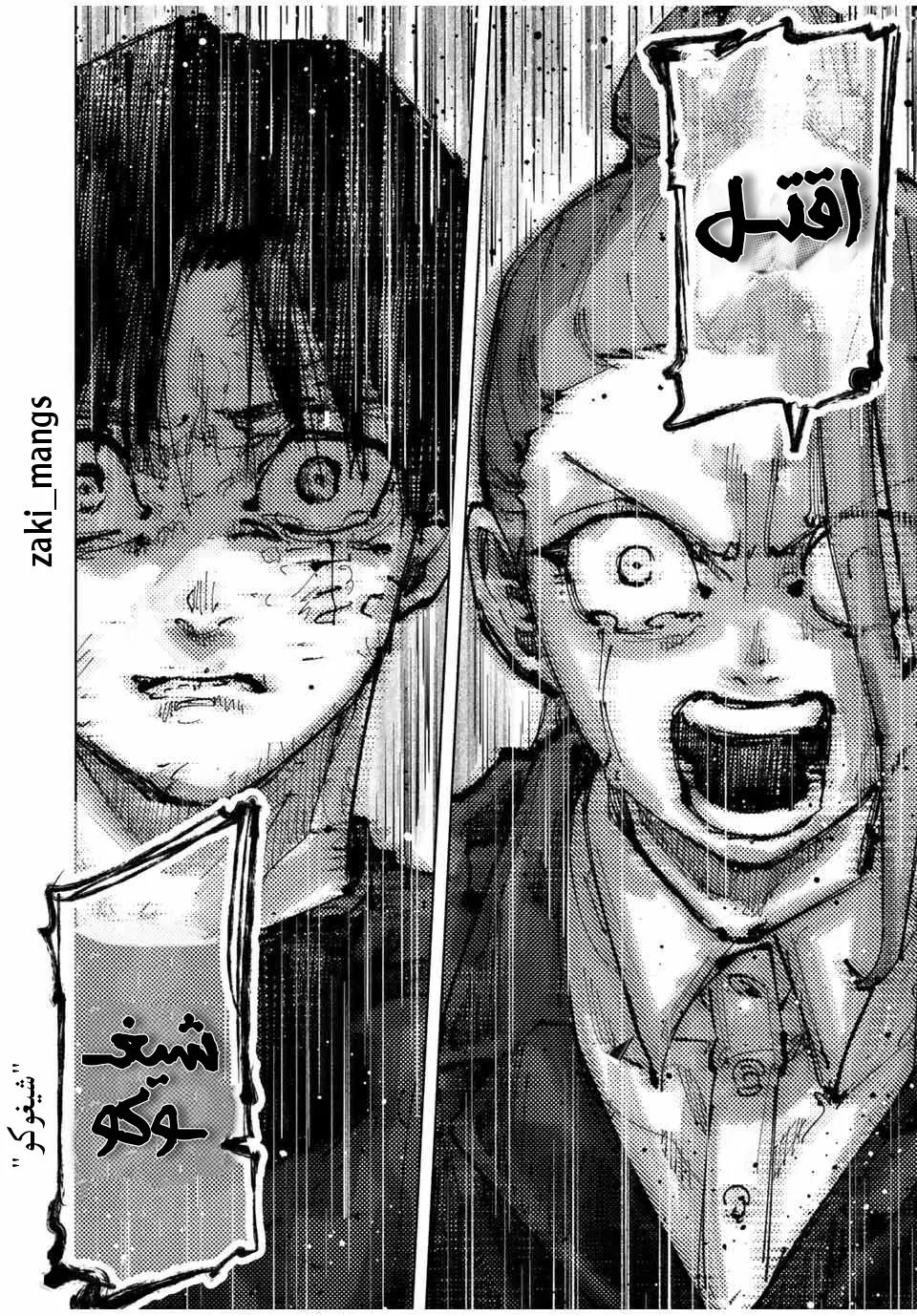 Read Juujika no Rokunin AR Manga Online