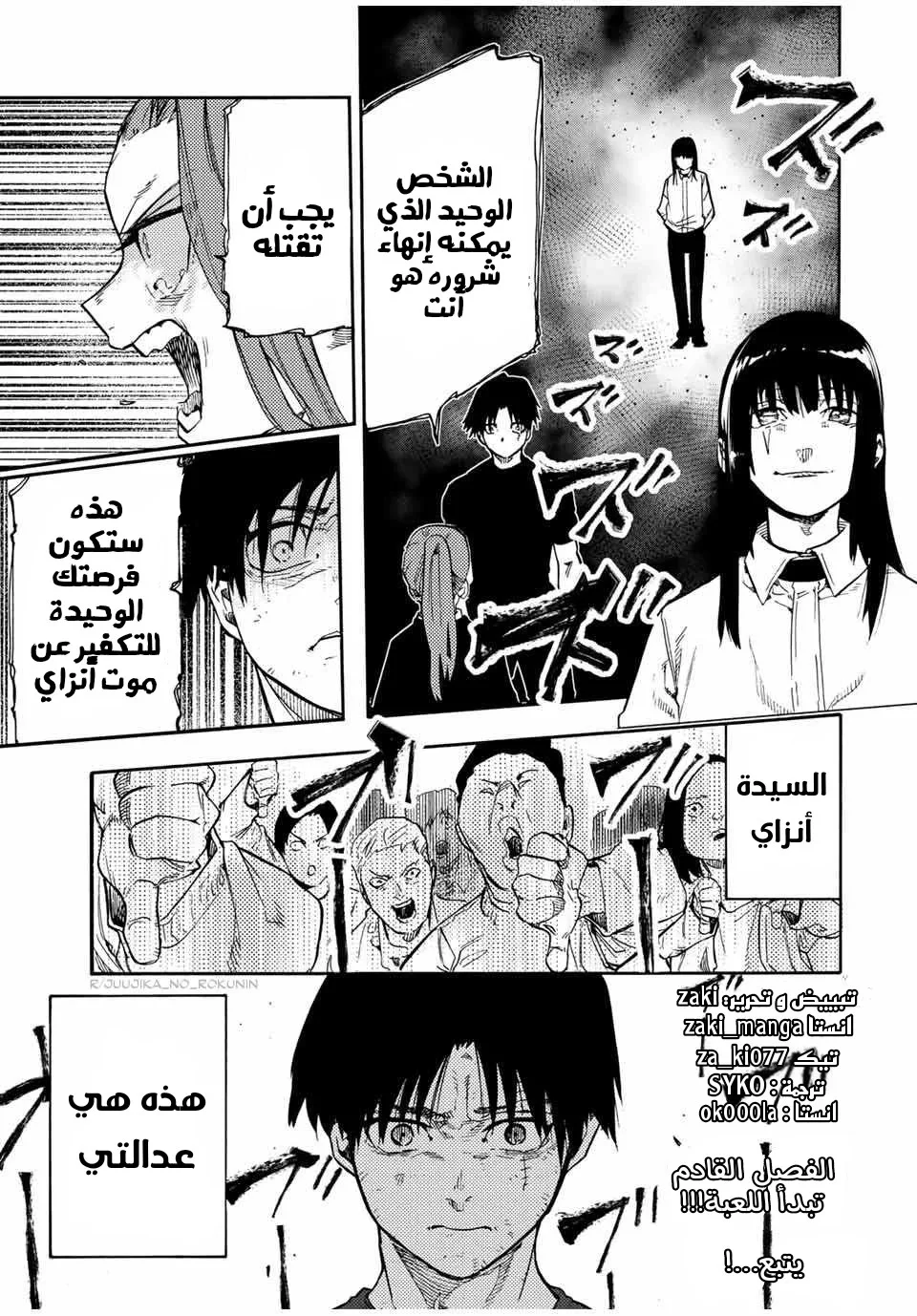 Read Juujika no Rokunin AR Manga Online
