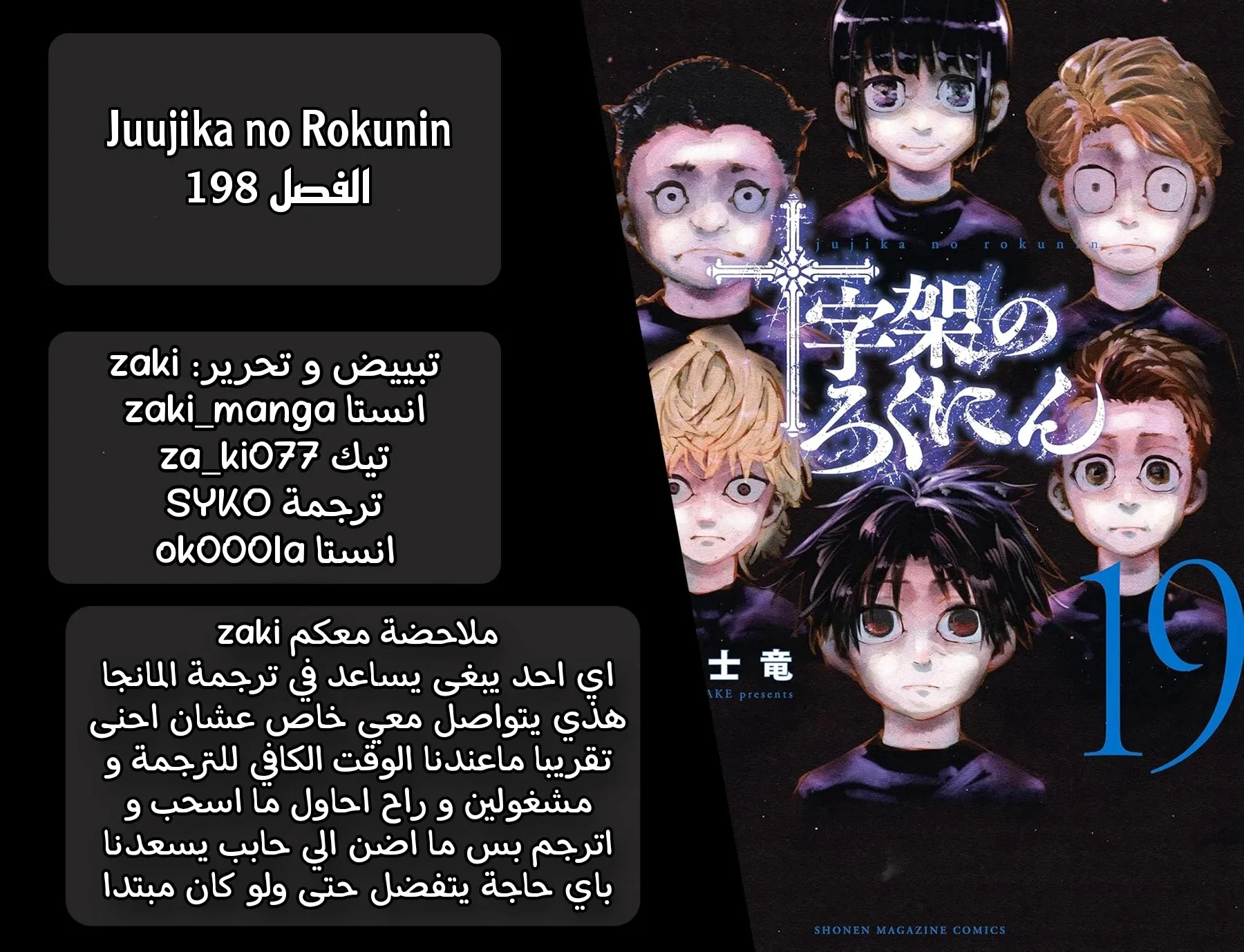 Read Juujika no Rokunin AR Manga Online