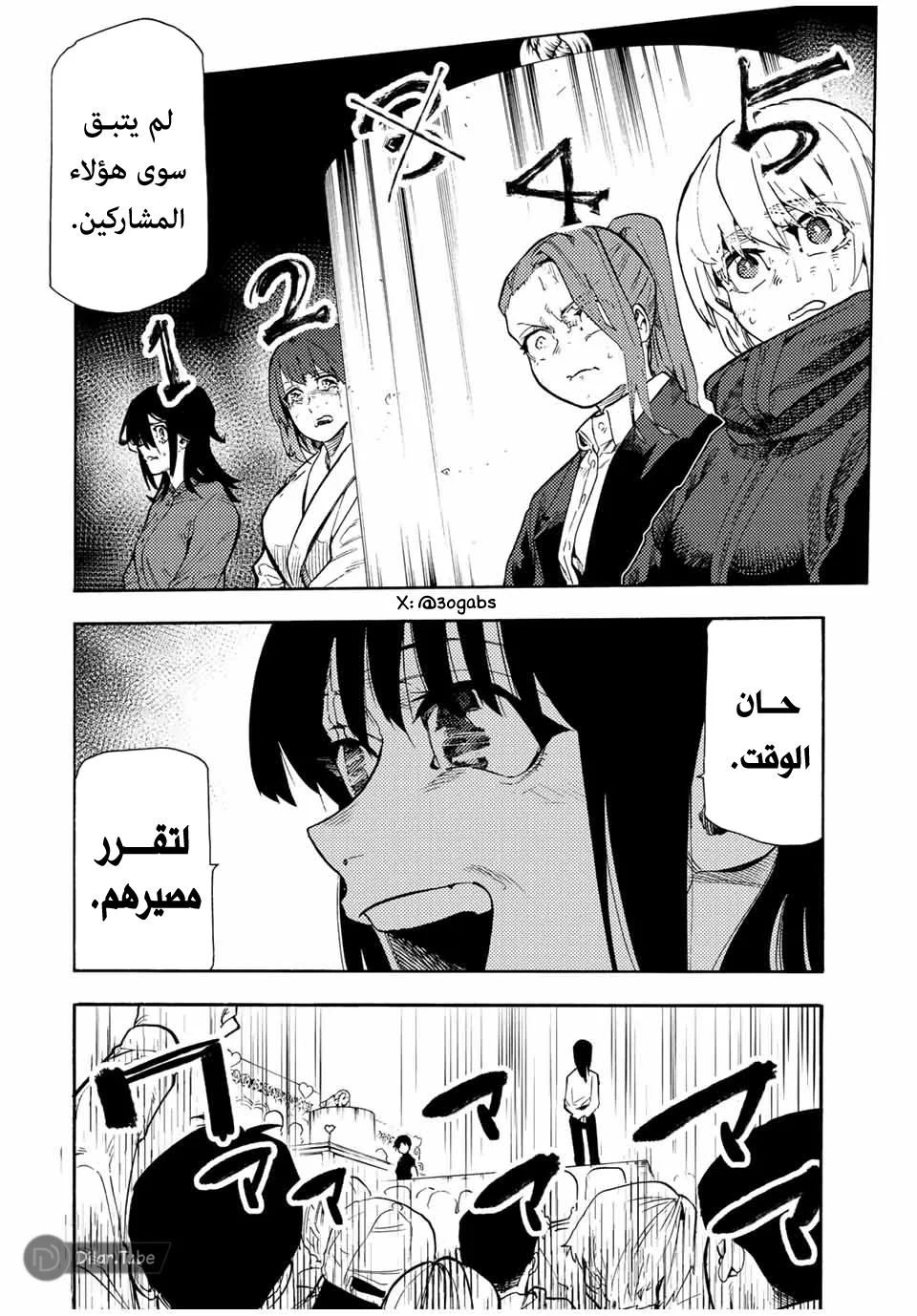 Read Juujika no Rokunin AR Manga Online