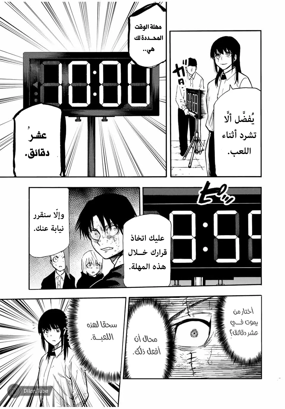 Read Juujika no Rokunin AR Manga Online
