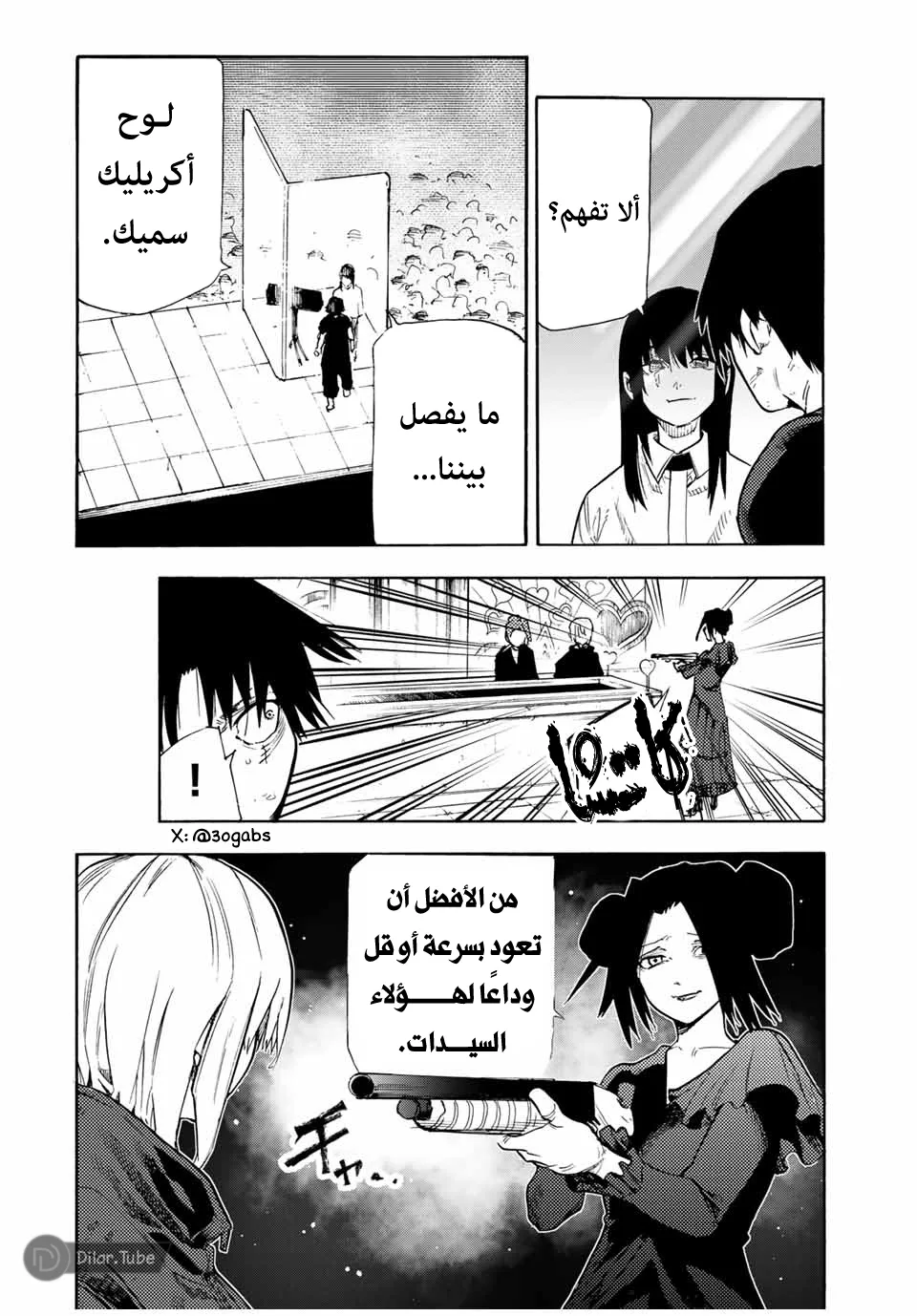Read Juujika no Rokunin AR Manga Online