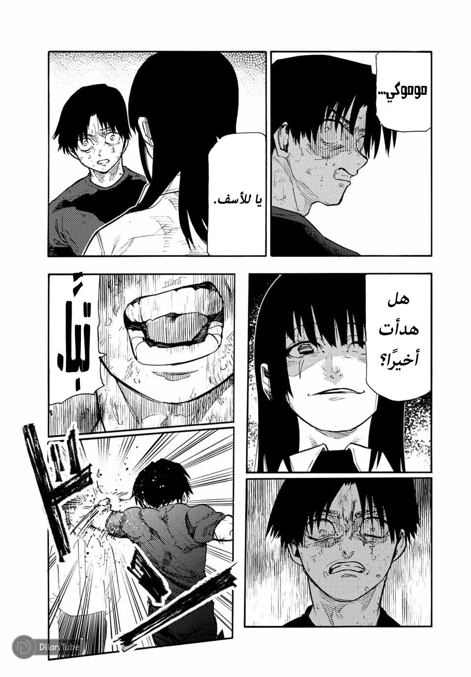 Read Juujika no Rokunin AR Manga Online