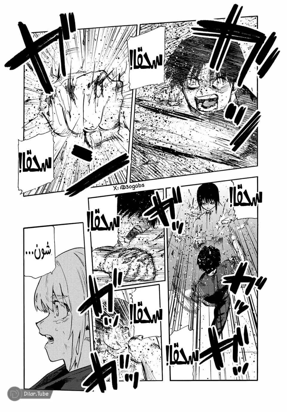 Read Juujika no Rokunin AR Manga Online