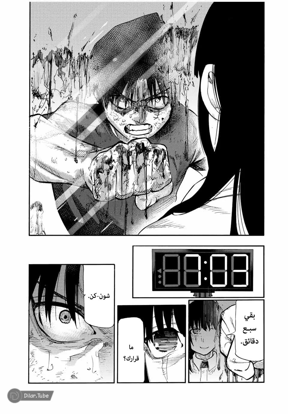 Read Juujika no Rokunin AR Manga Online
