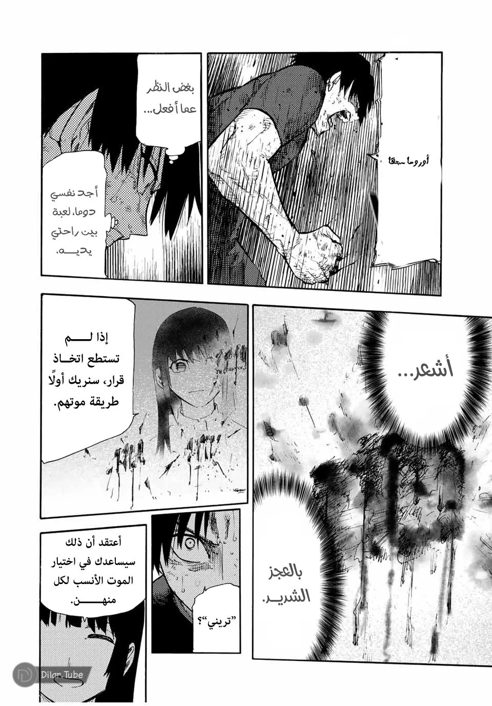 Read Juujika no Rokunin AR Manga Online