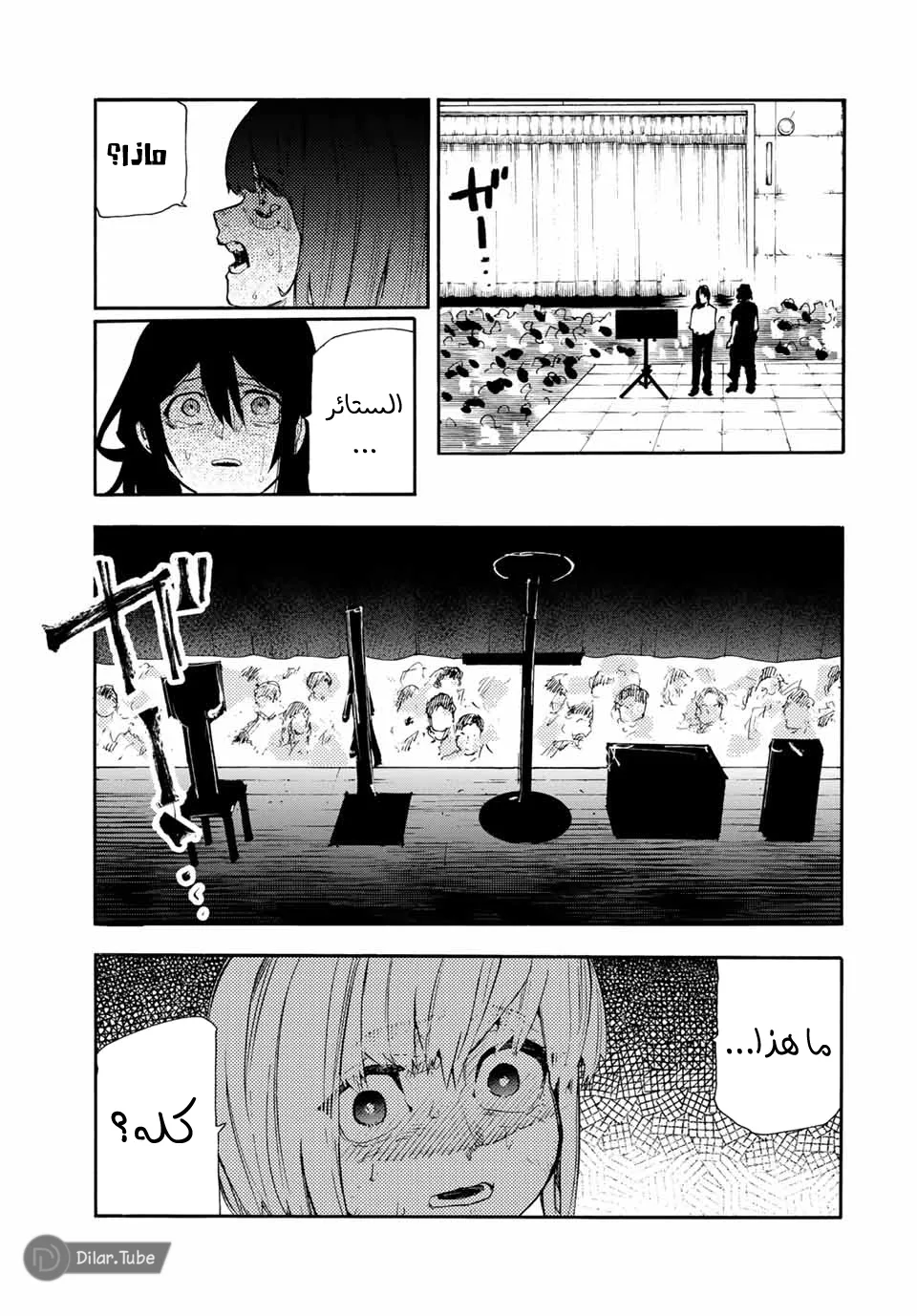 Read Juujika no Rokunin AR Manga Online