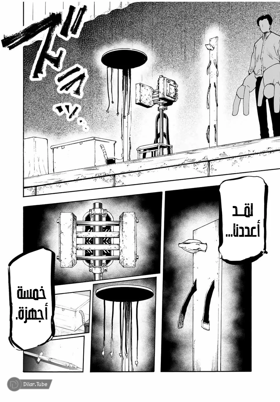 Read Juujika no Rokunin AR Manga Online