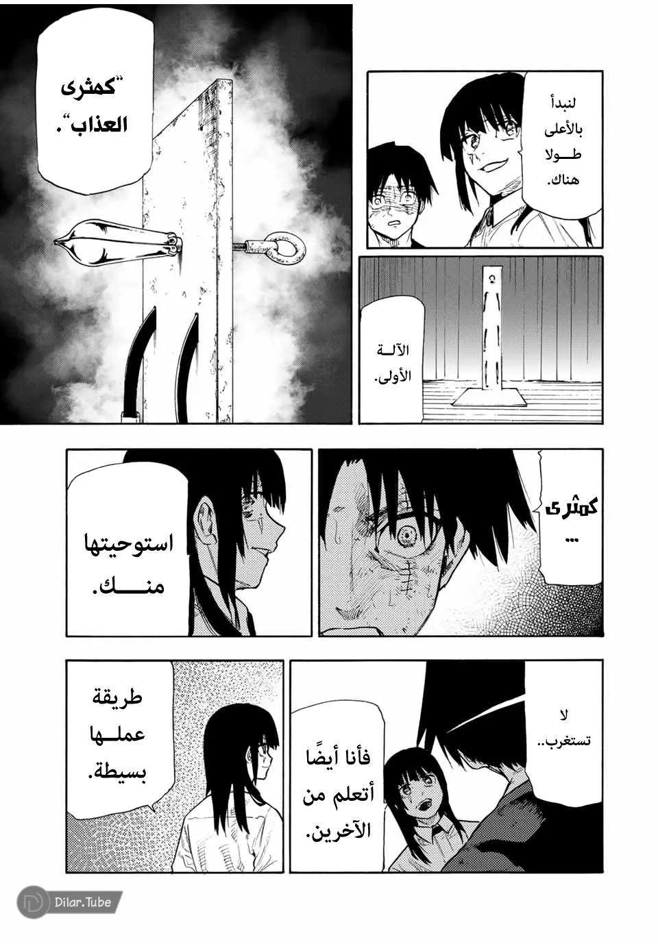 Read Juujika no Rokunin AR Manga Online