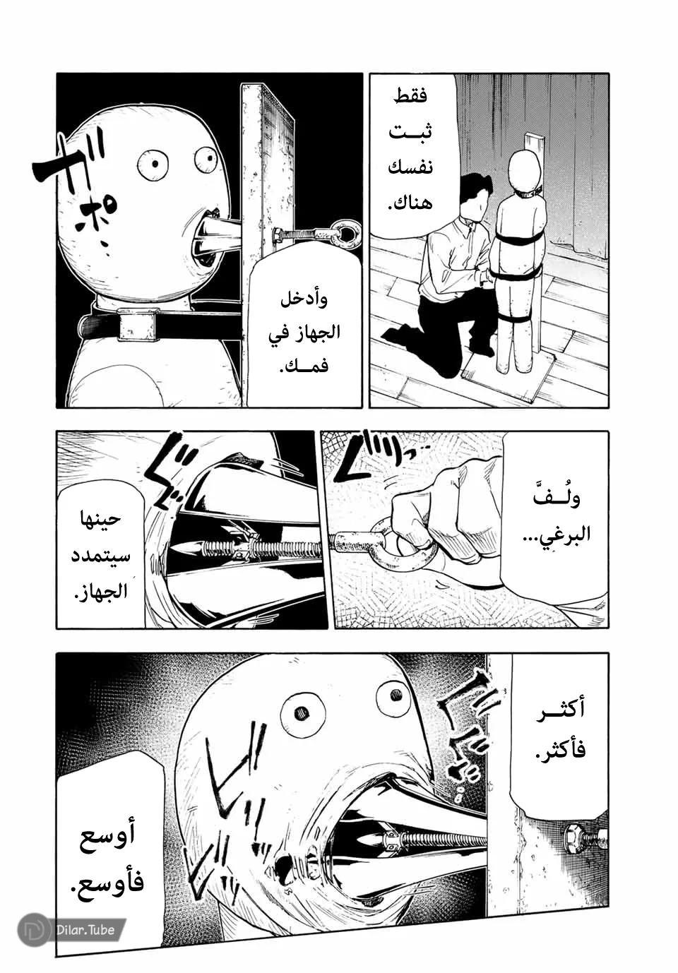 Read Juujika no Rokunin AR Manga Online
