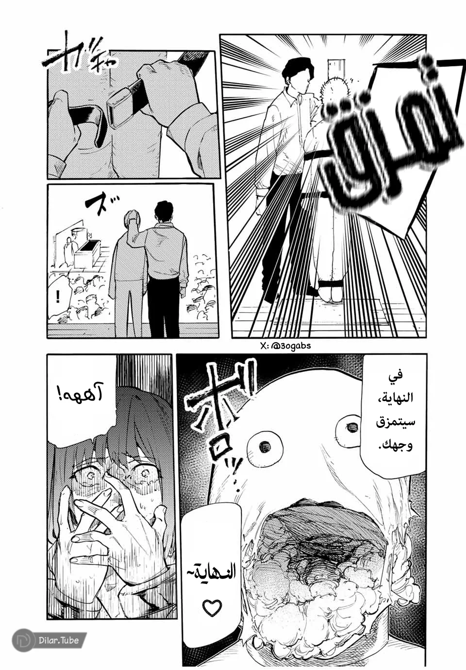 Read Juujika no Rokunin AR Manga Online