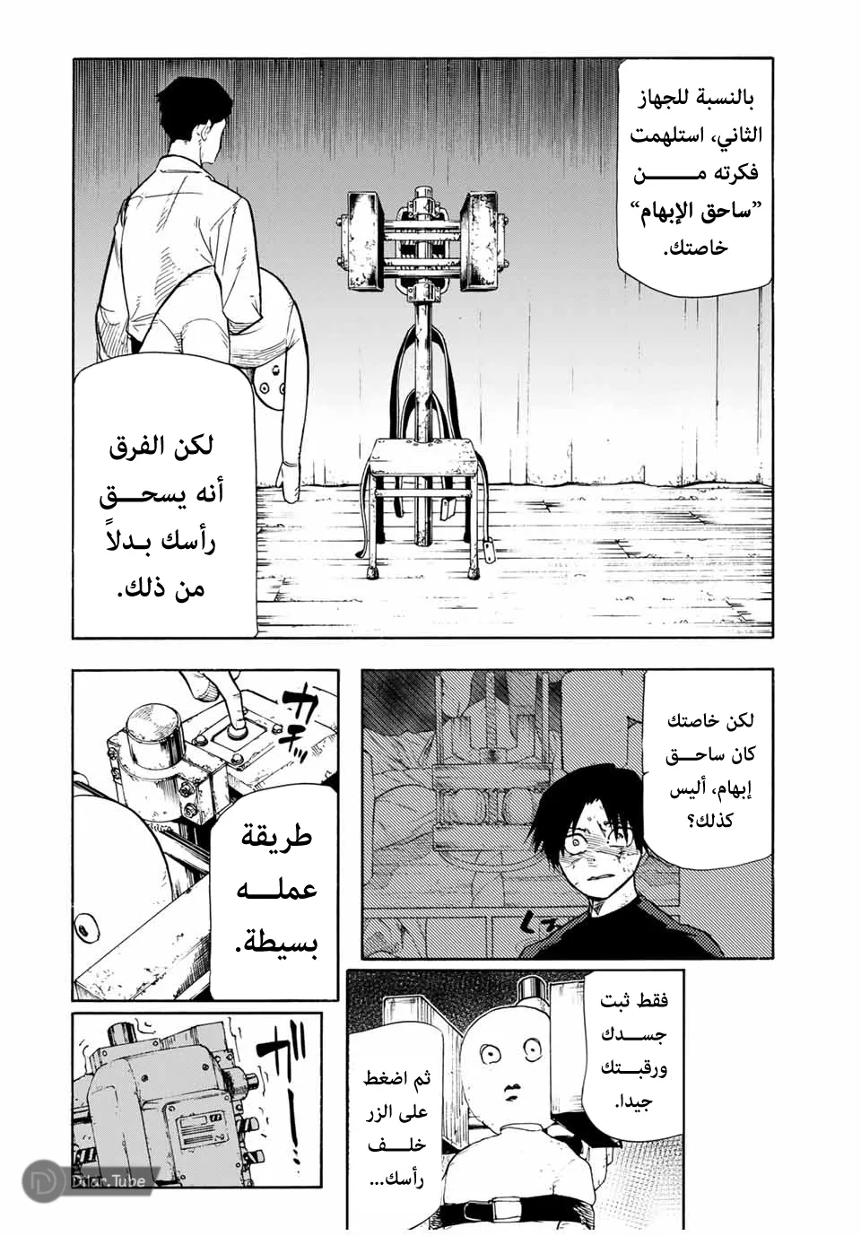 Read Juujika no Rokunin AR Manga Online