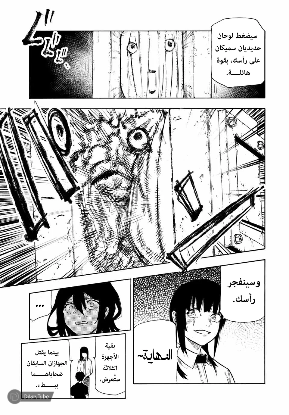 Read Juujika no Rokunin AR Manga Online
