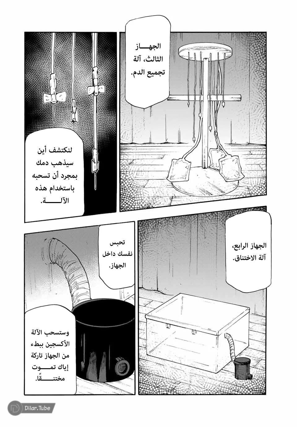 Read Juujika no Rokunin AR Manga Online