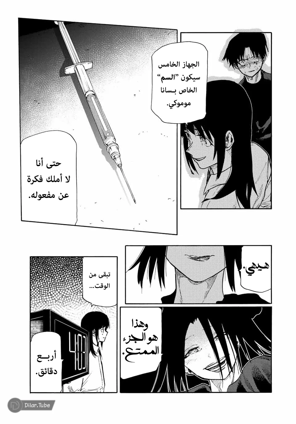 Read Juujika no Rokunin AR Manga Online