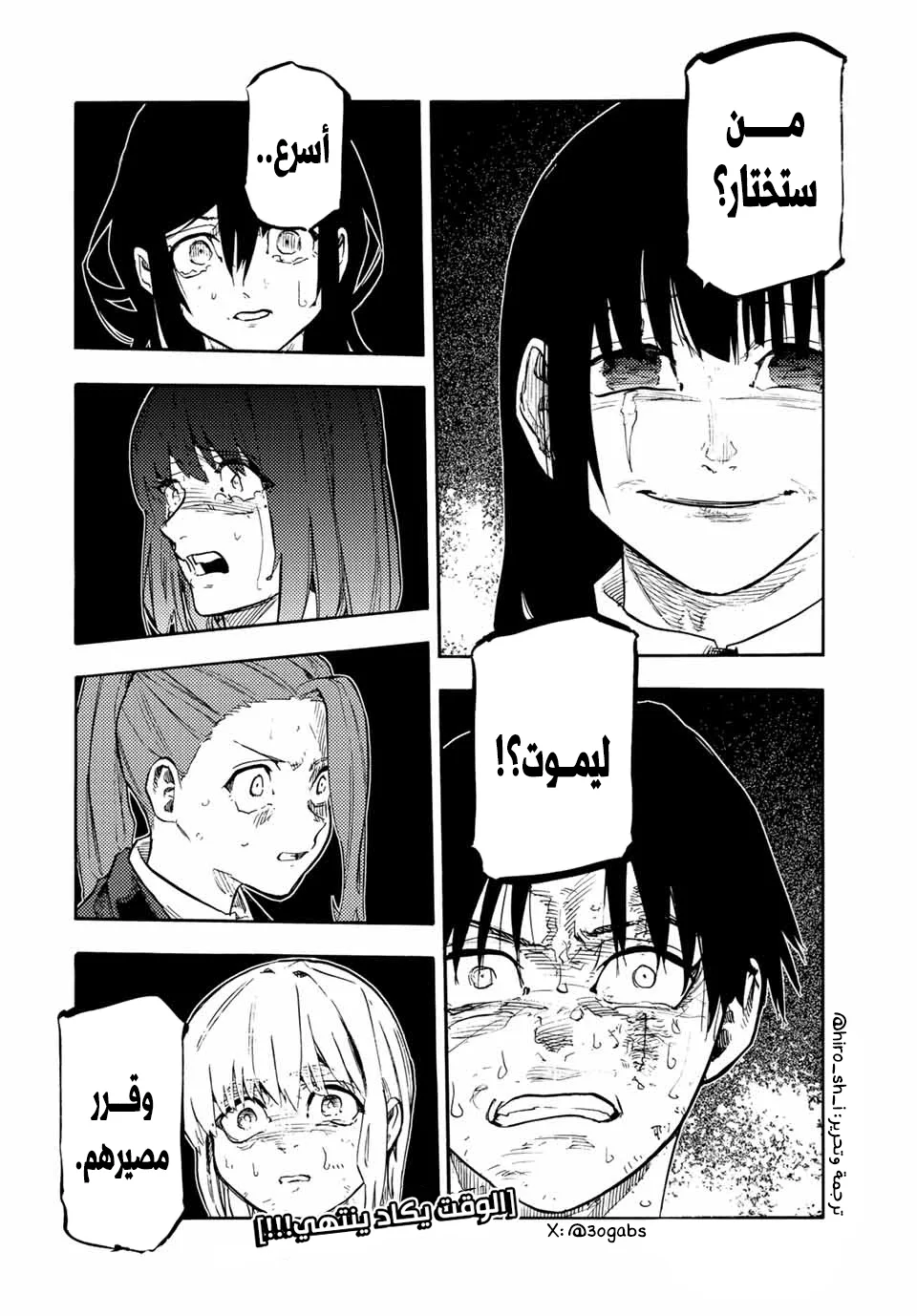 Read Juujika no Rokunin AR Manga Online
